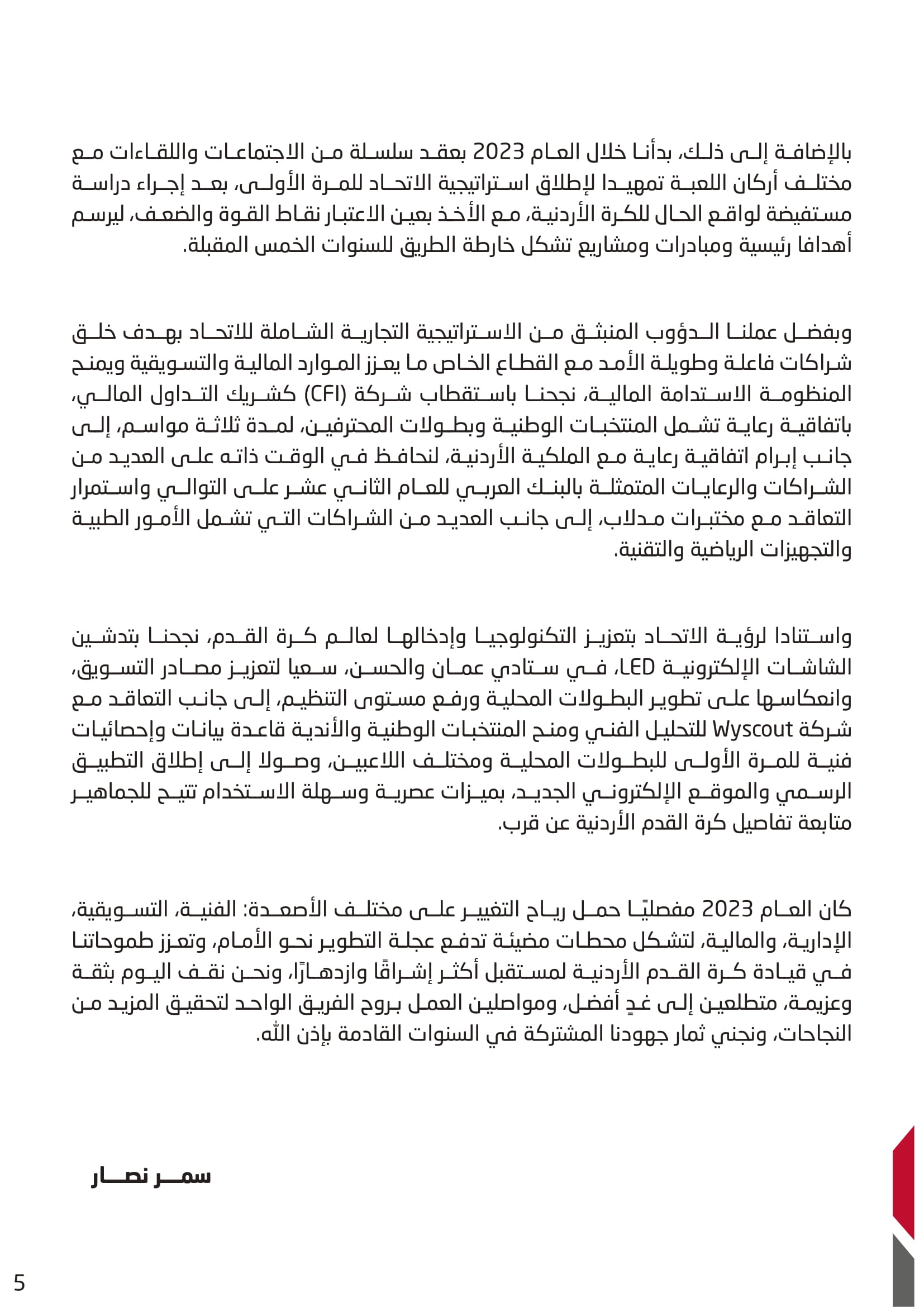 Madar Al-Saa Images 0.25342005373572896