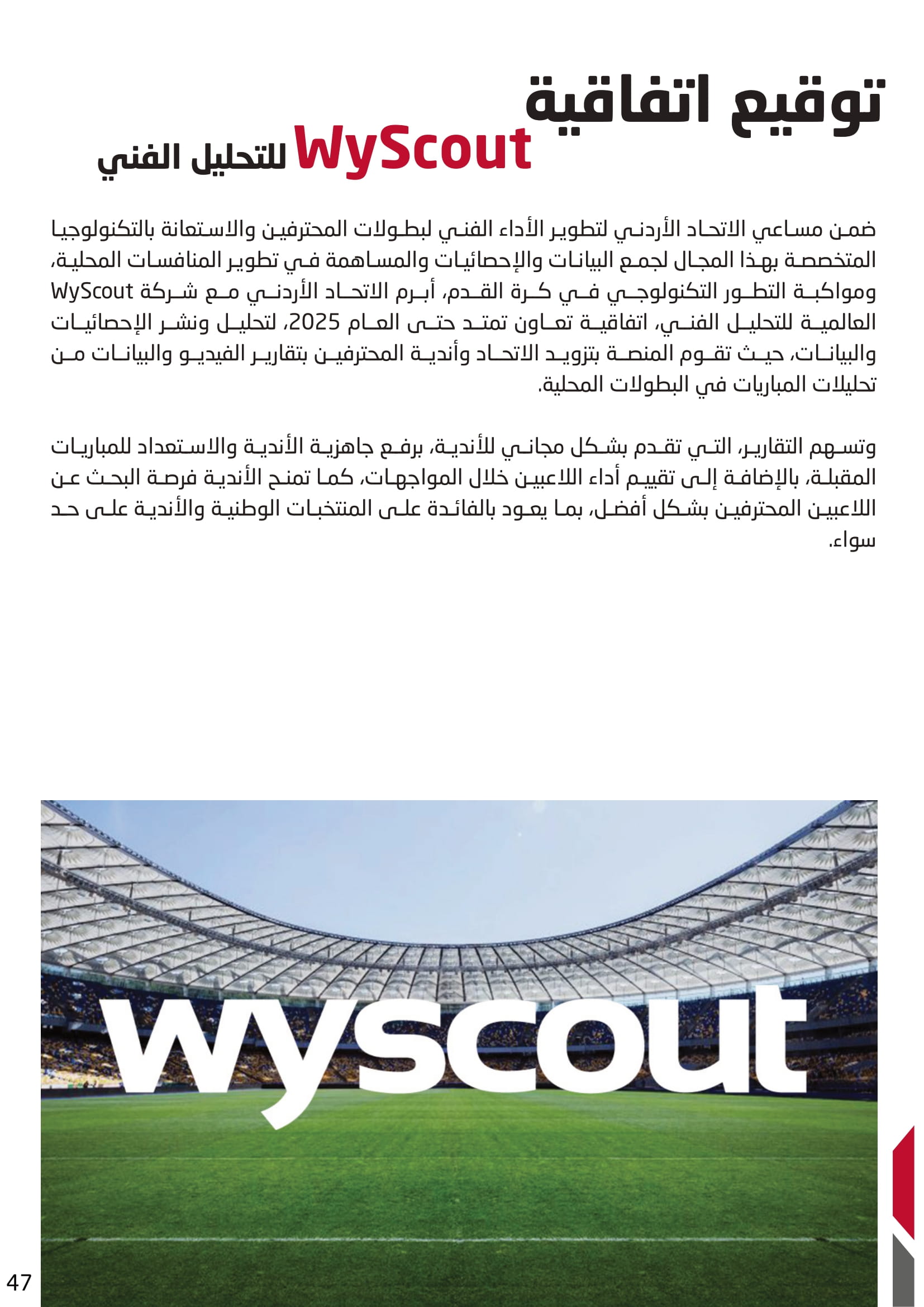 Madar Al-Saa Images 0.58842492176295