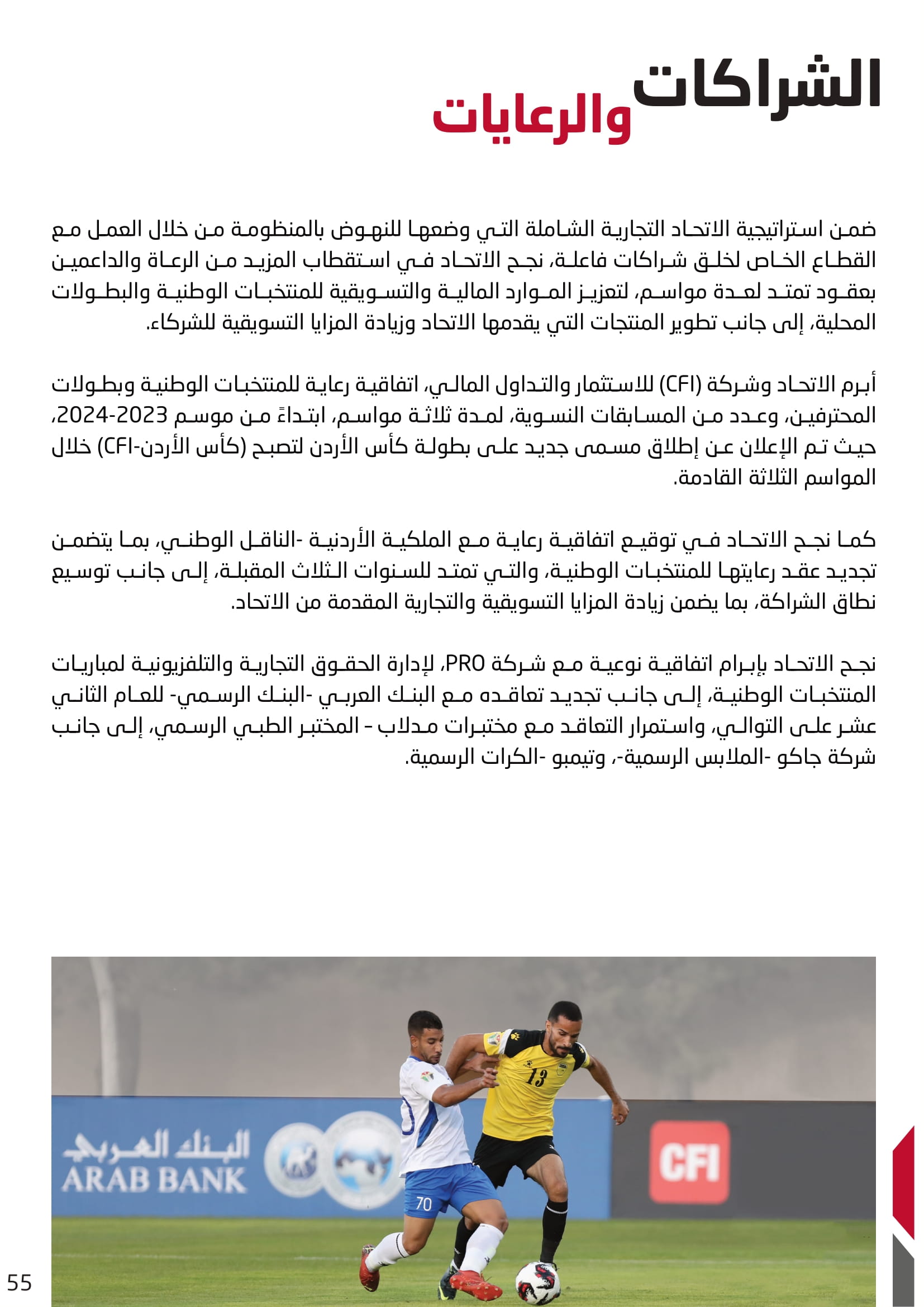 Madar Al-Saa Images 0.6704866876241262