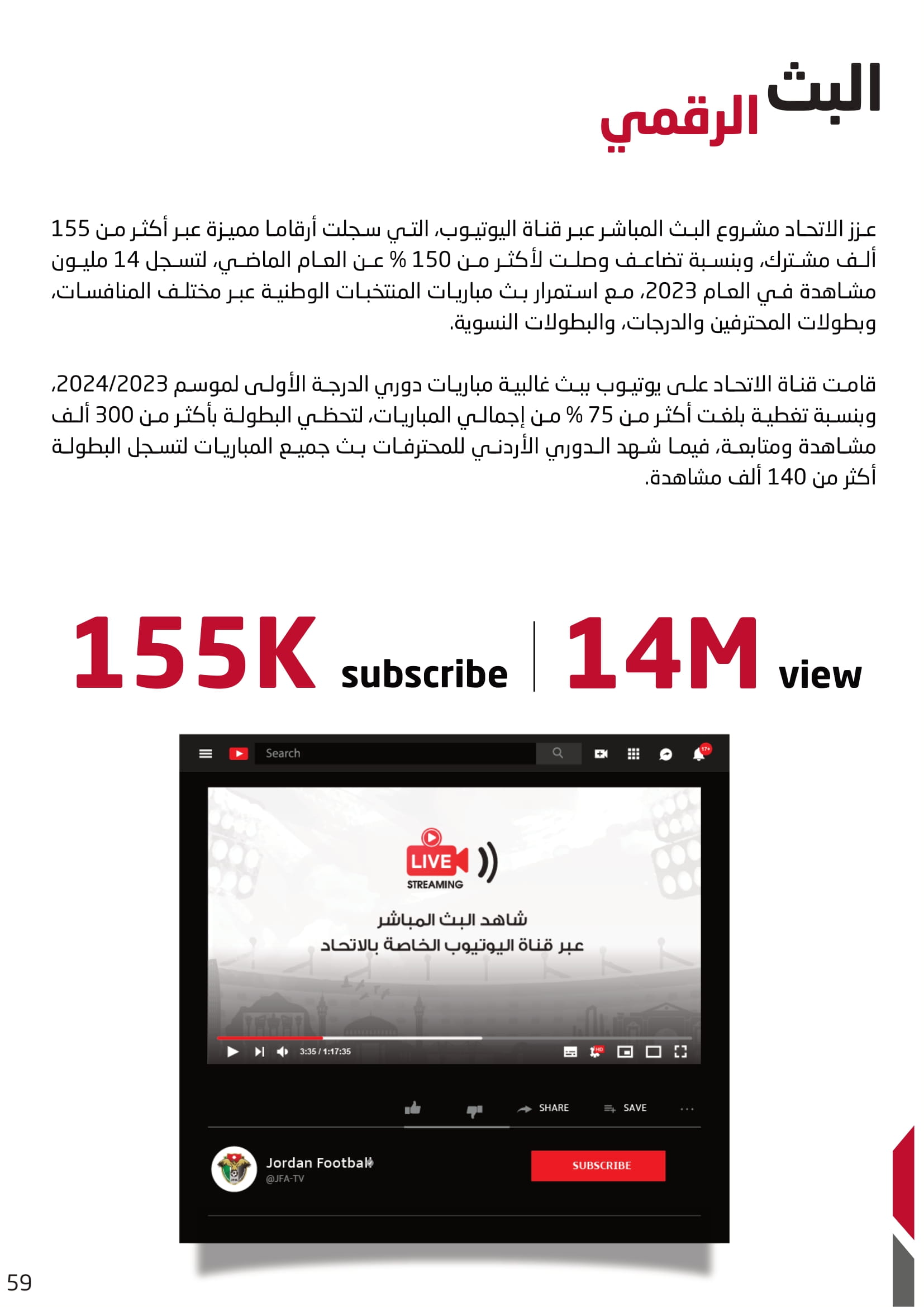 Madar Al-Saa Images 0.4804784582851185