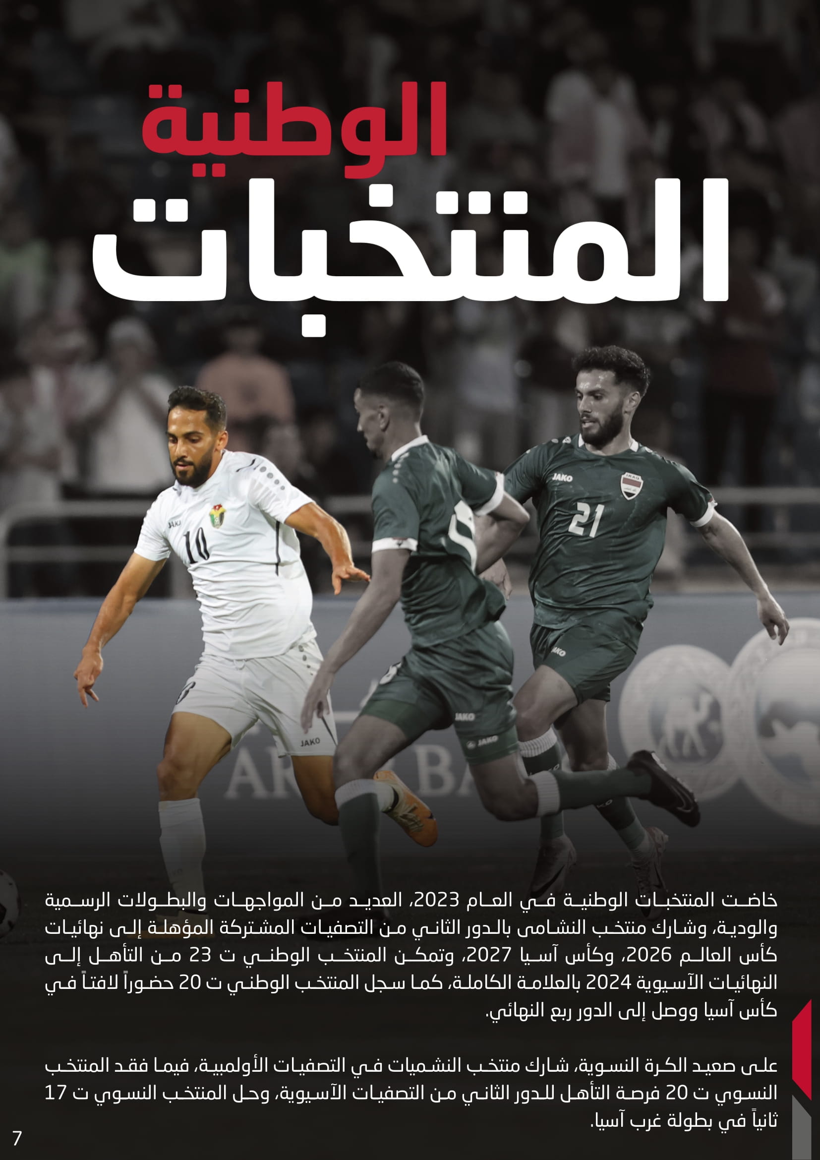 Madar Al-Saa Images 0.5769347041364503