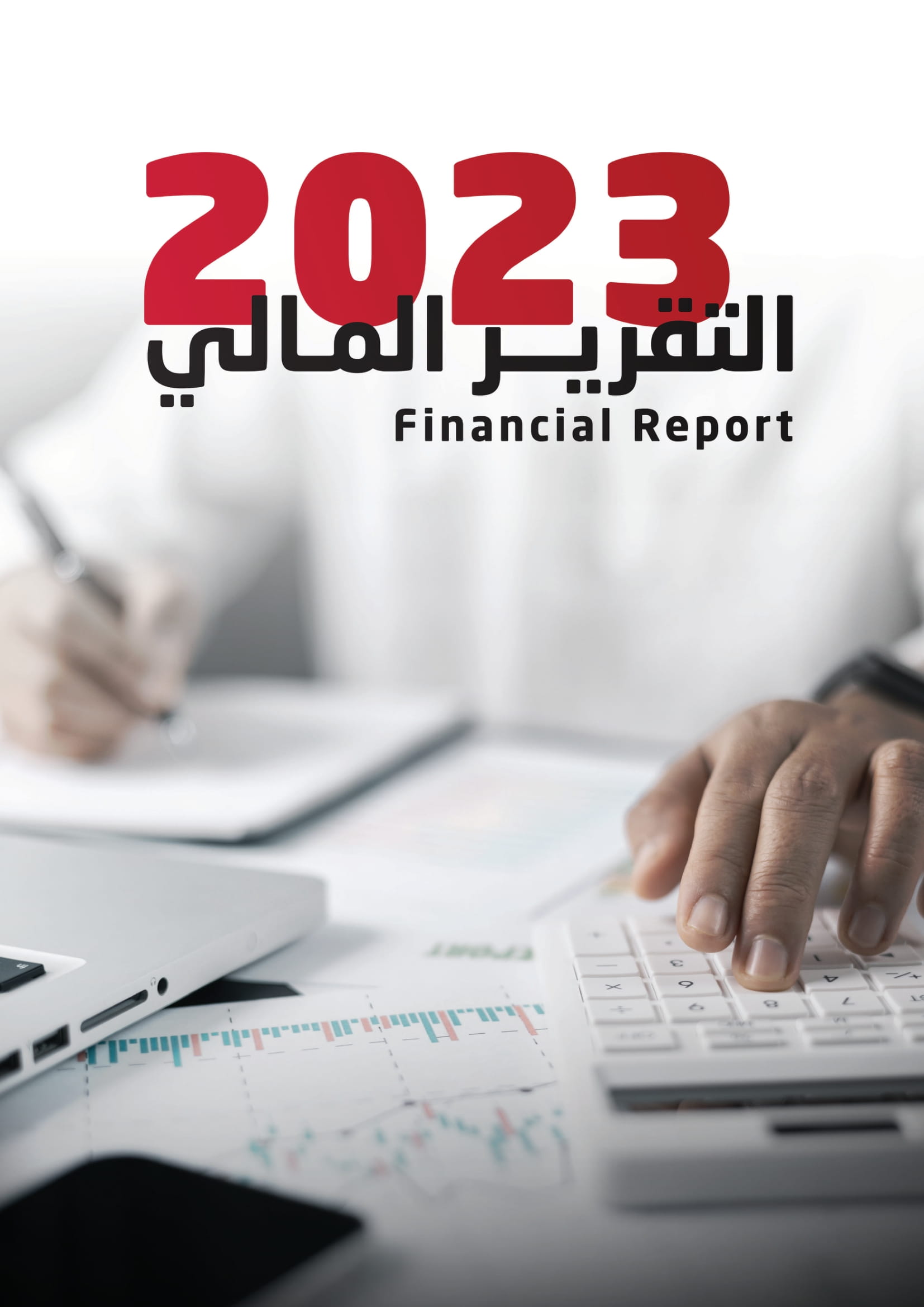 Madar Al-Saa Images 0.5166721684096118