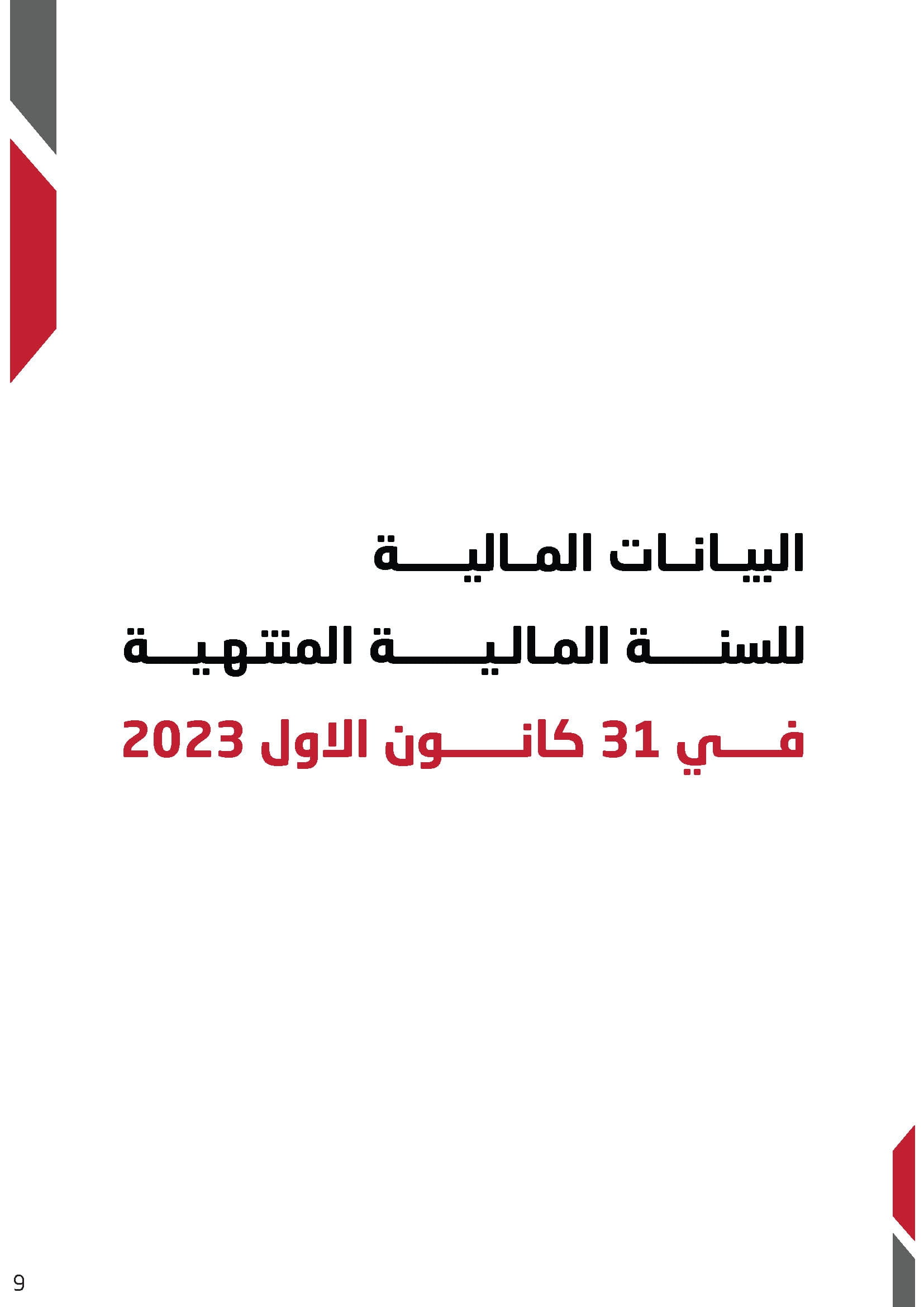 Madar Al-Saa Images 0.5096638466410042