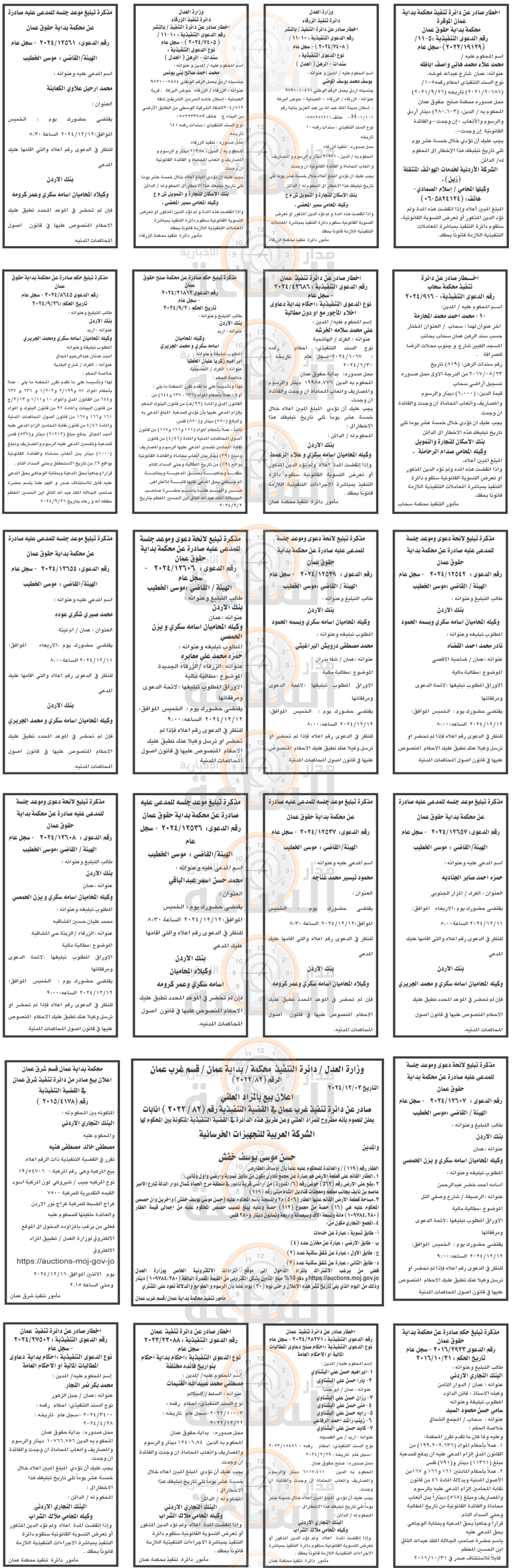 Madar Al-Saa Images 0.8372443119291686