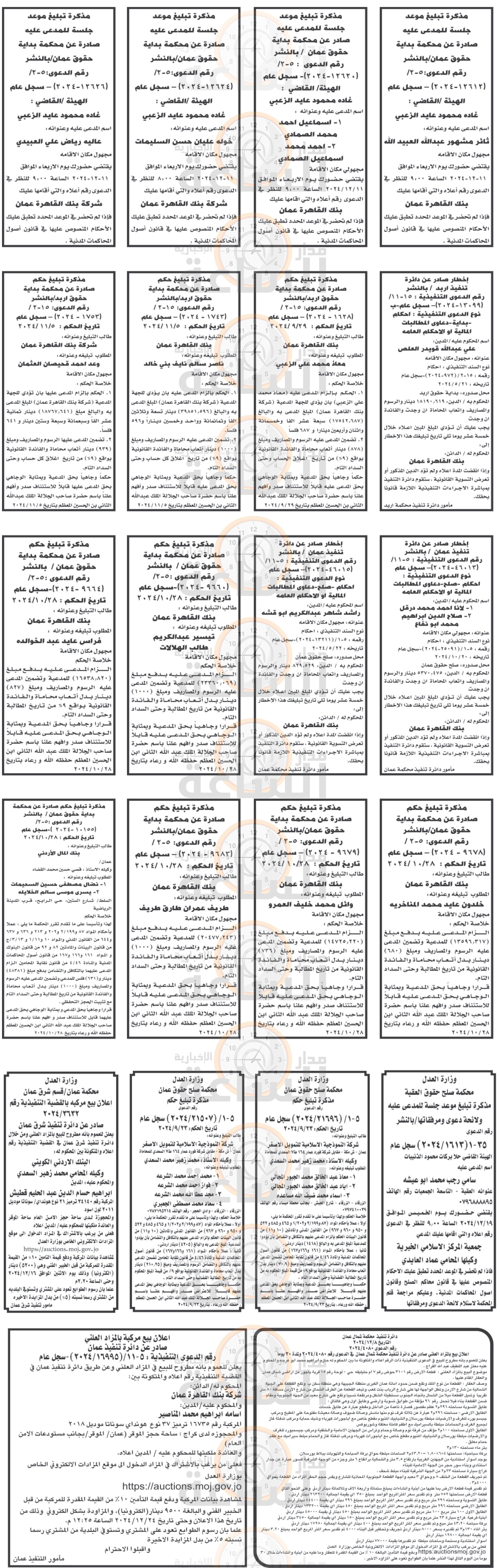 Madar Al-Saa Images 0.7377549559588823