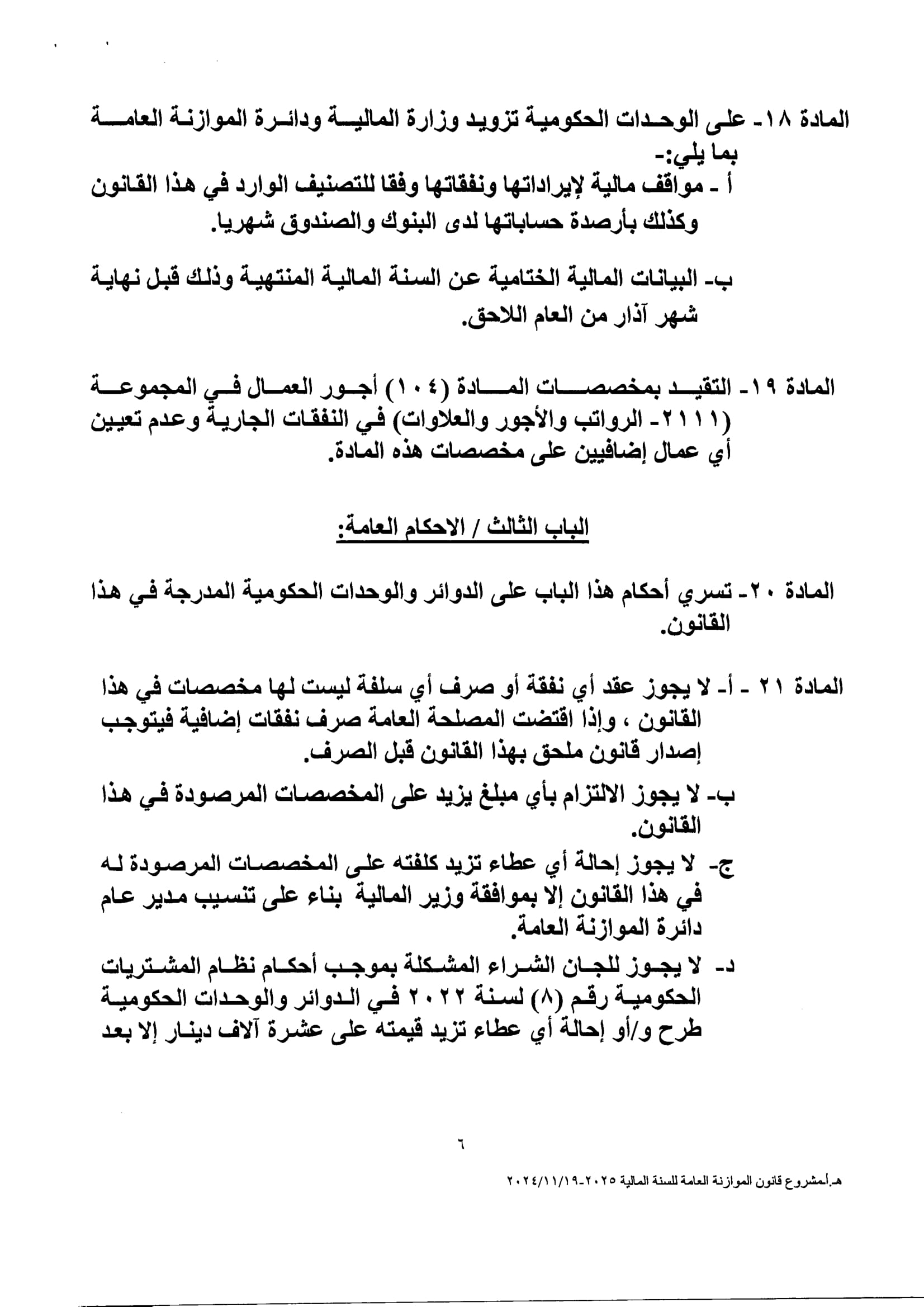 Madar Al-Saa Images 0.7685009641183478