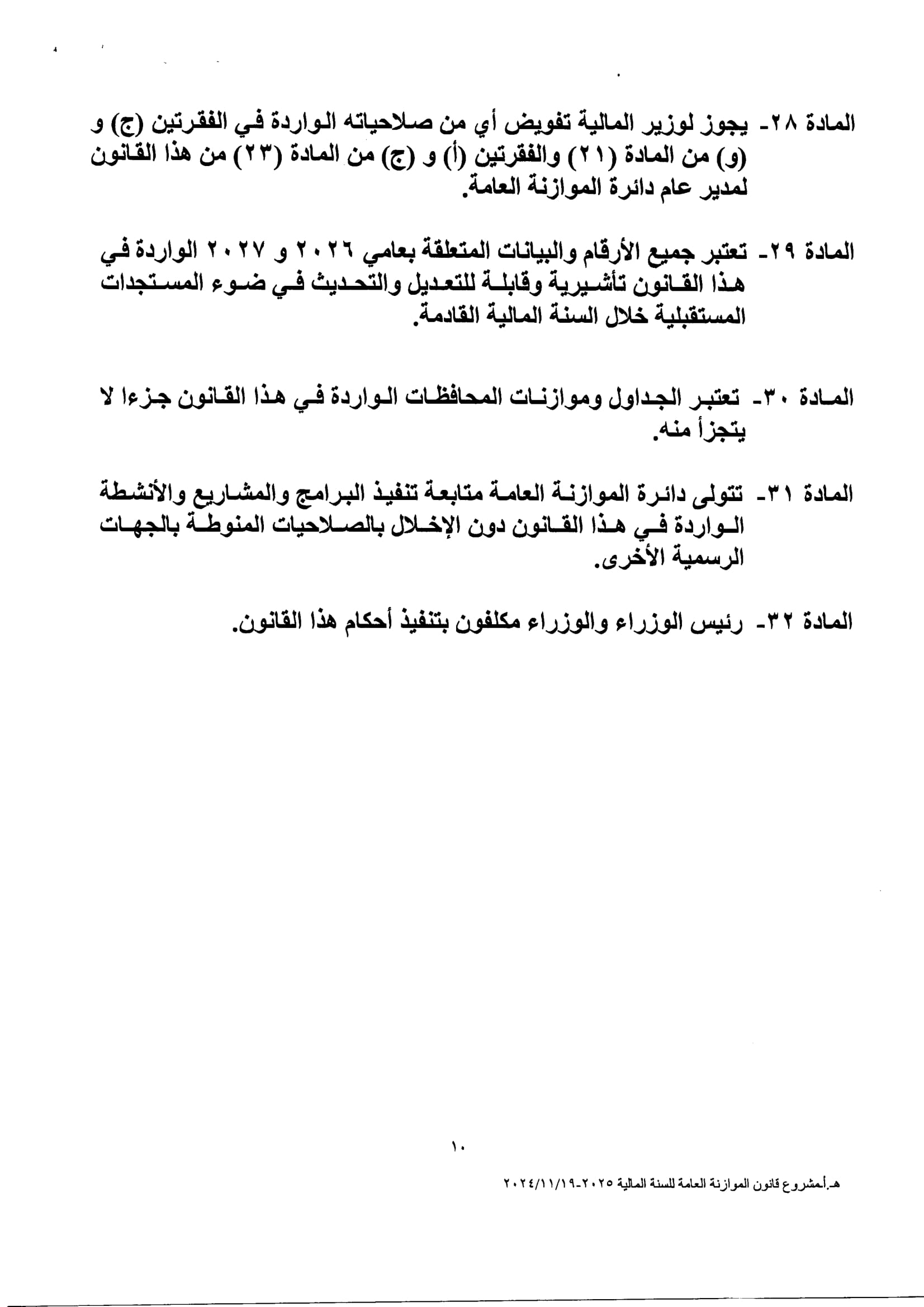 Madar Al-Saa Images 0.6389398001532434