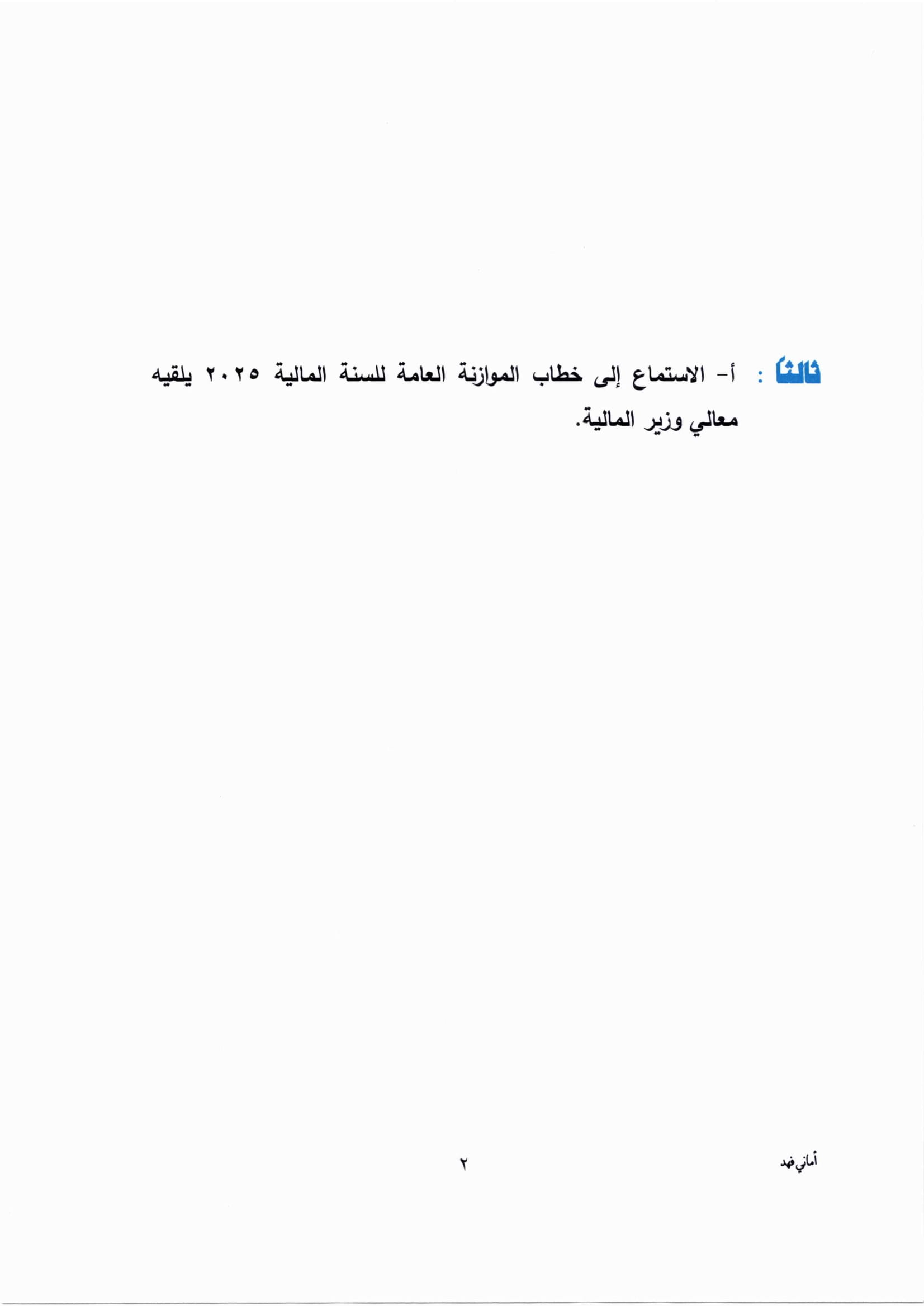 Madar Al-Saa Images 0.12180879298383696