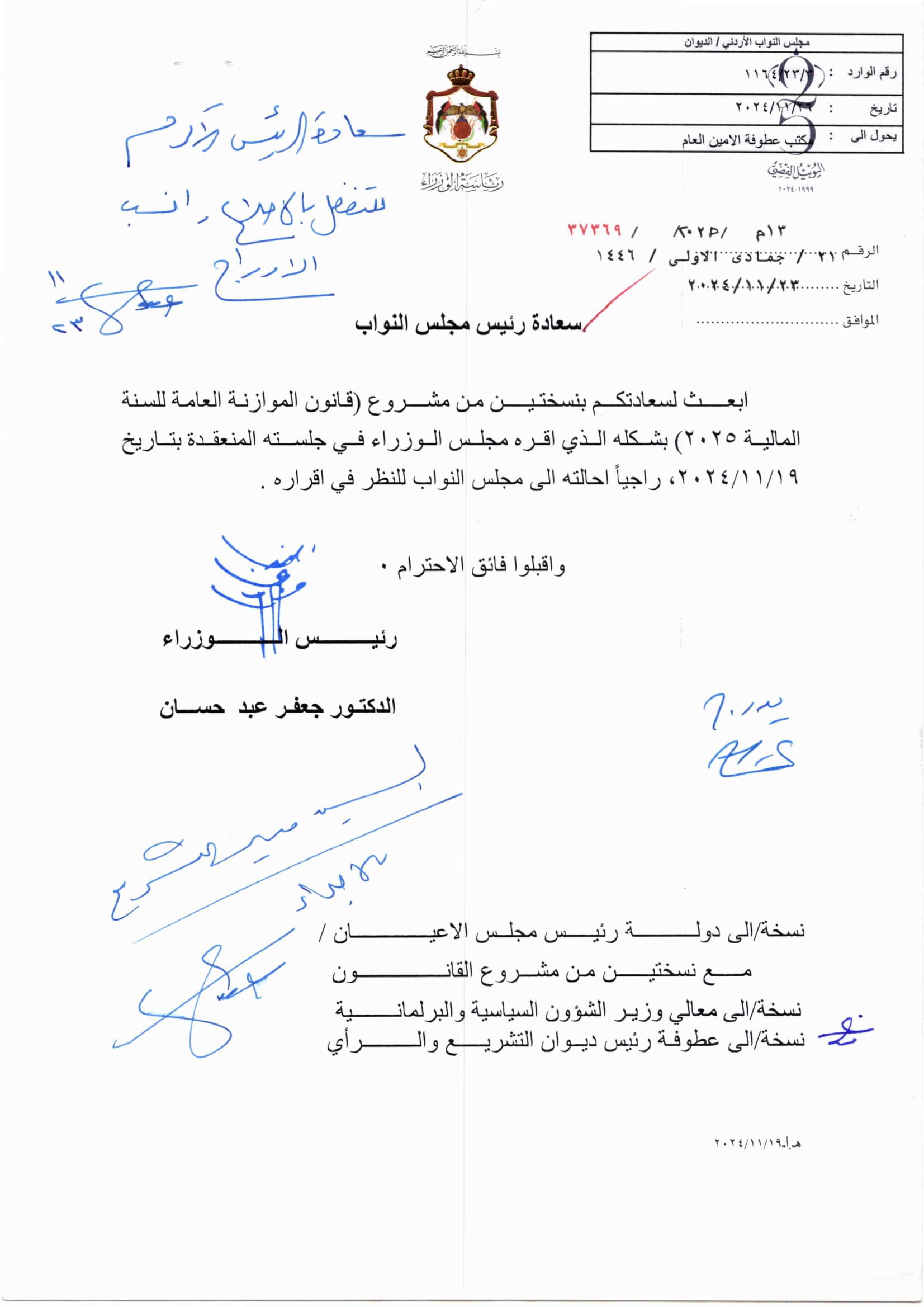 Madar Al-Saa Images 0.1634599960279126