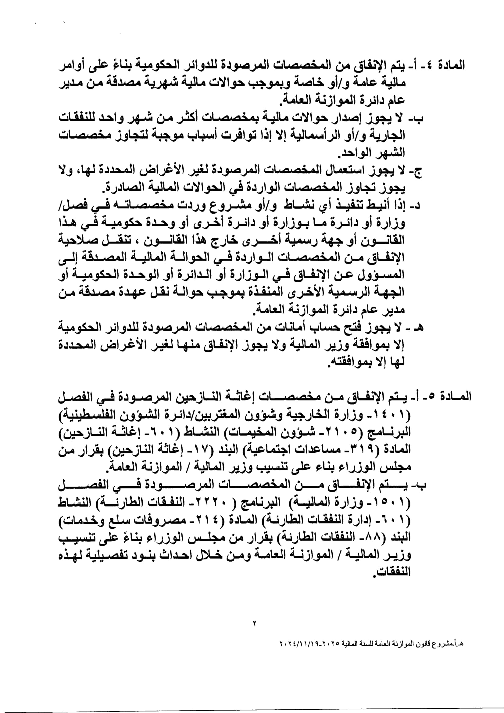 Madar Al-Saa Images 0.1474614613924412