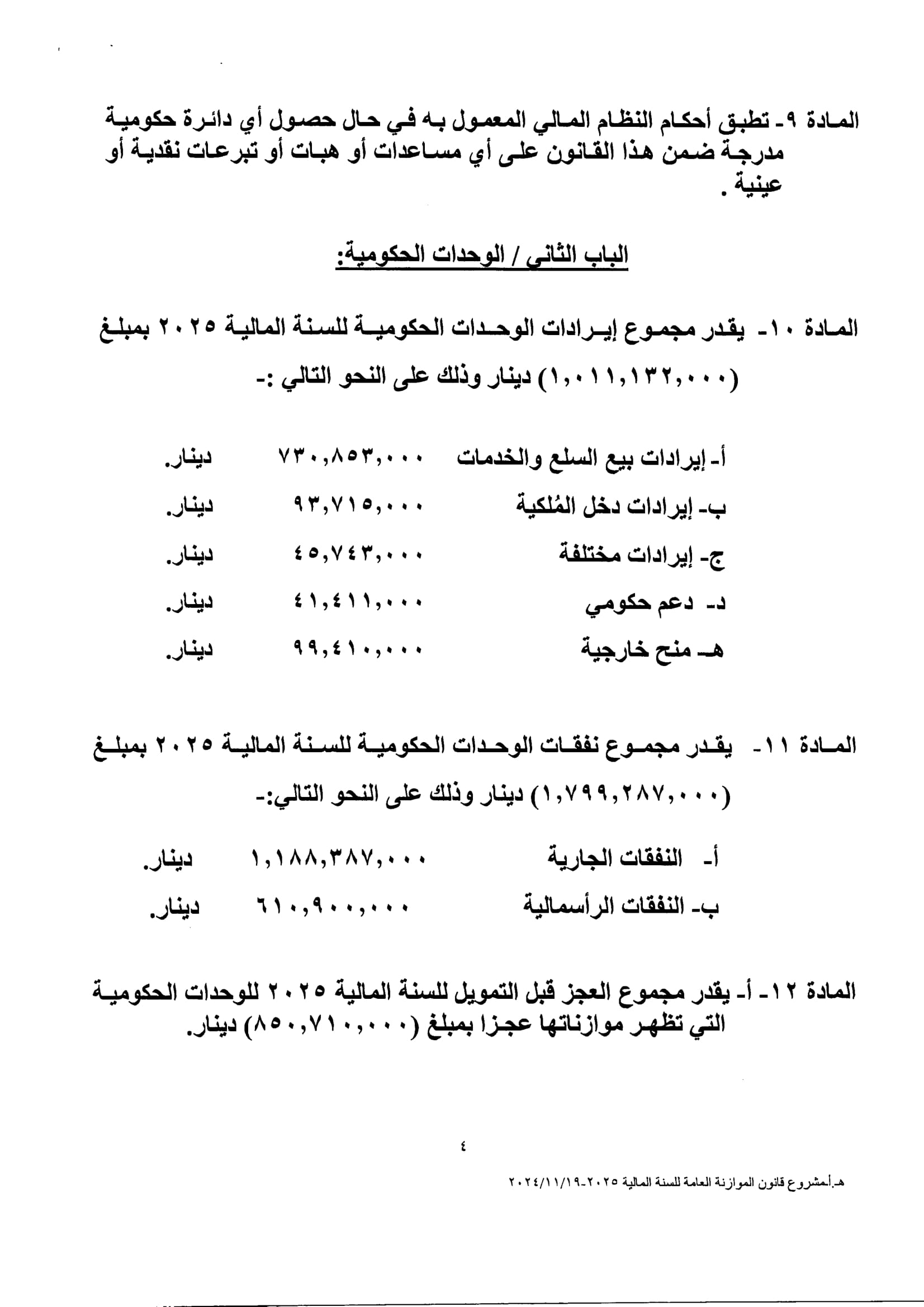 Madar Al-Saa Images 0.6155964400739835