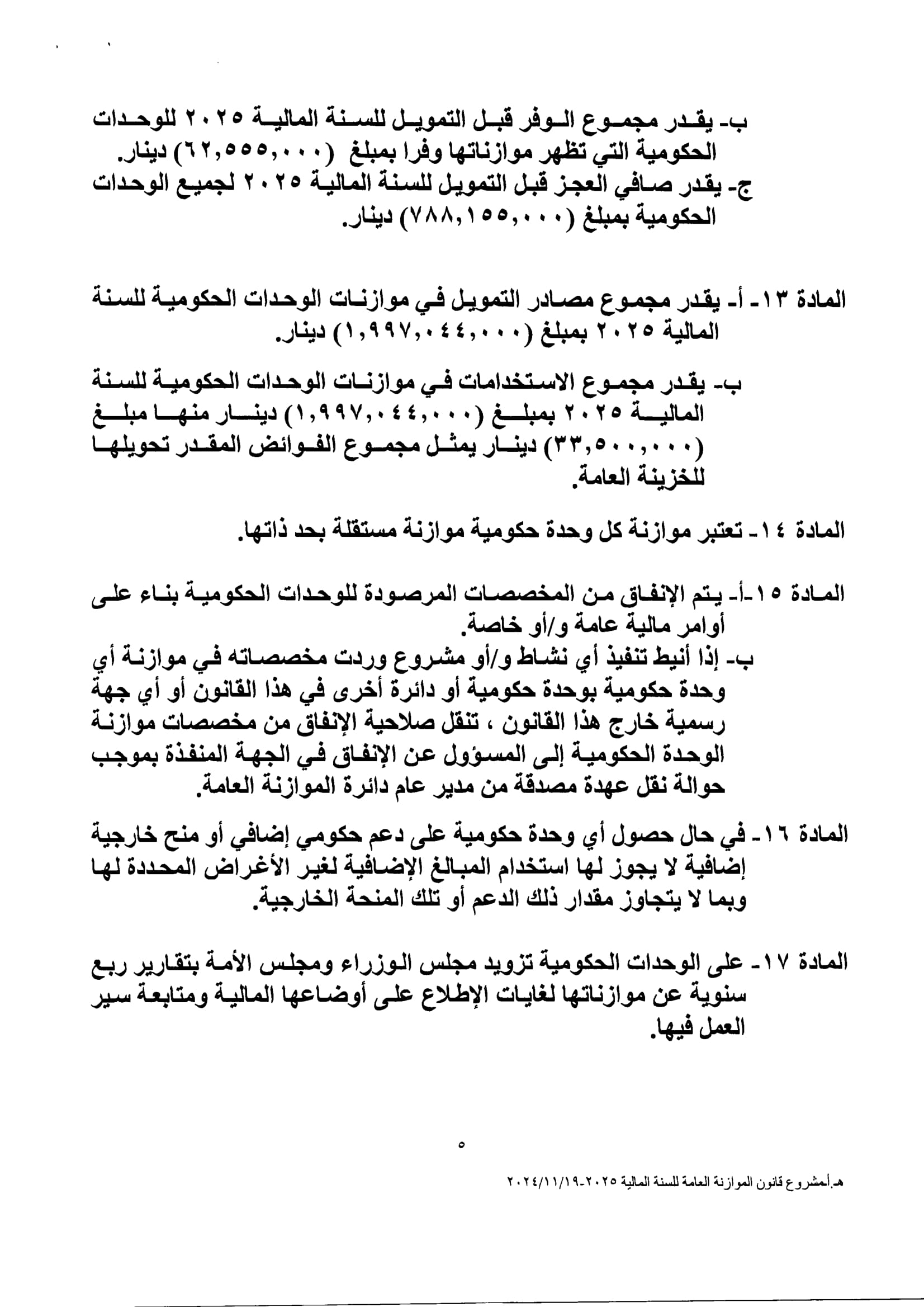 Madar Al-Saa Images 0.04982090826190255