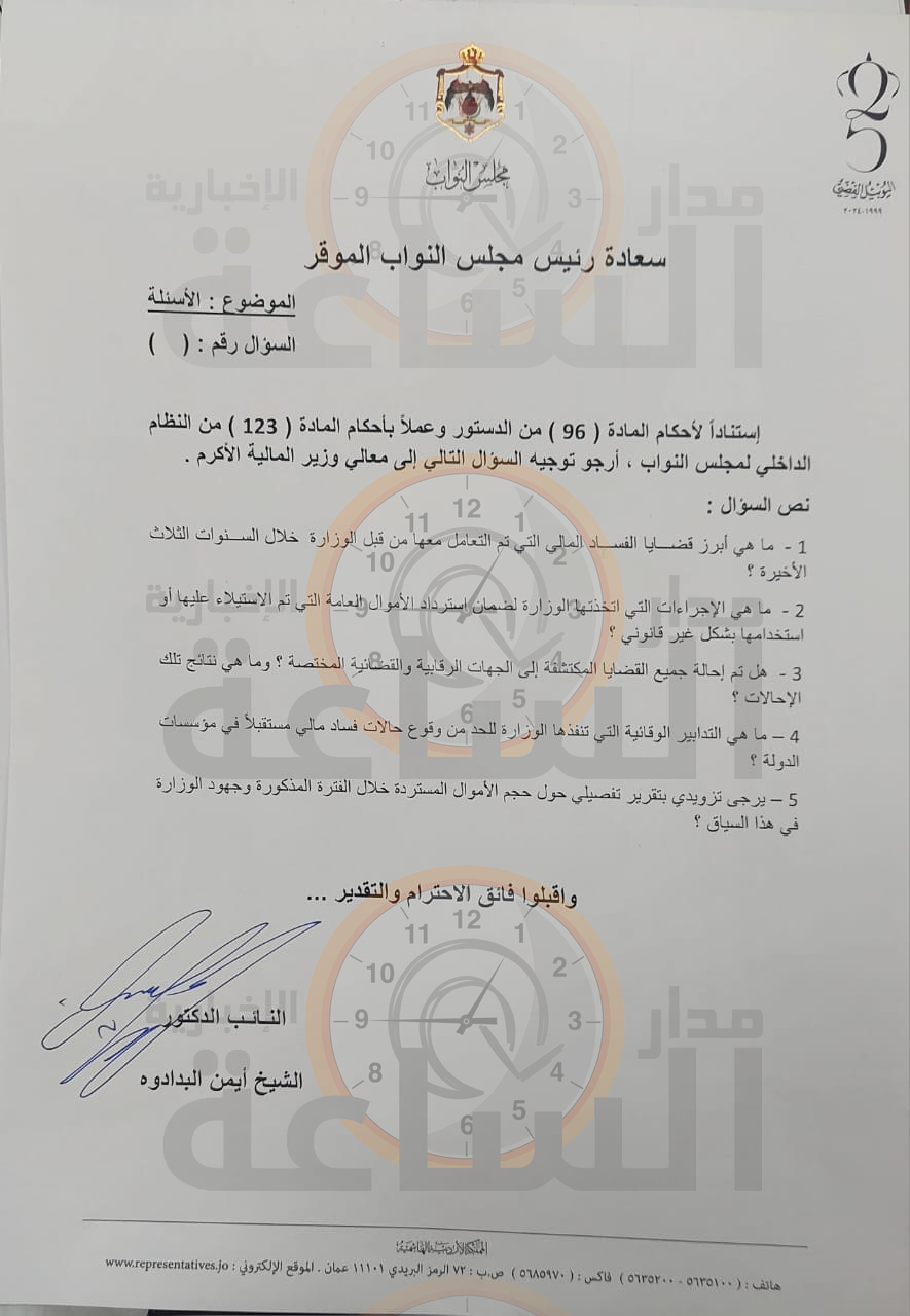 Madar Al-Saa Images 0.6462944536883737