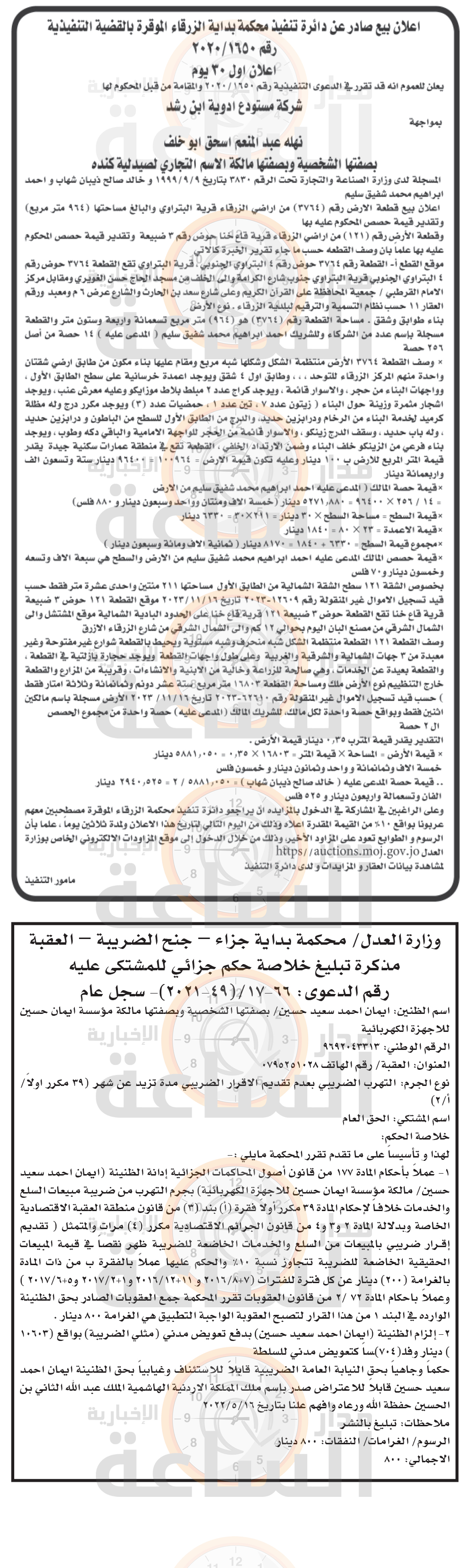 Madar Al-Saa Images 0.3066451867163138