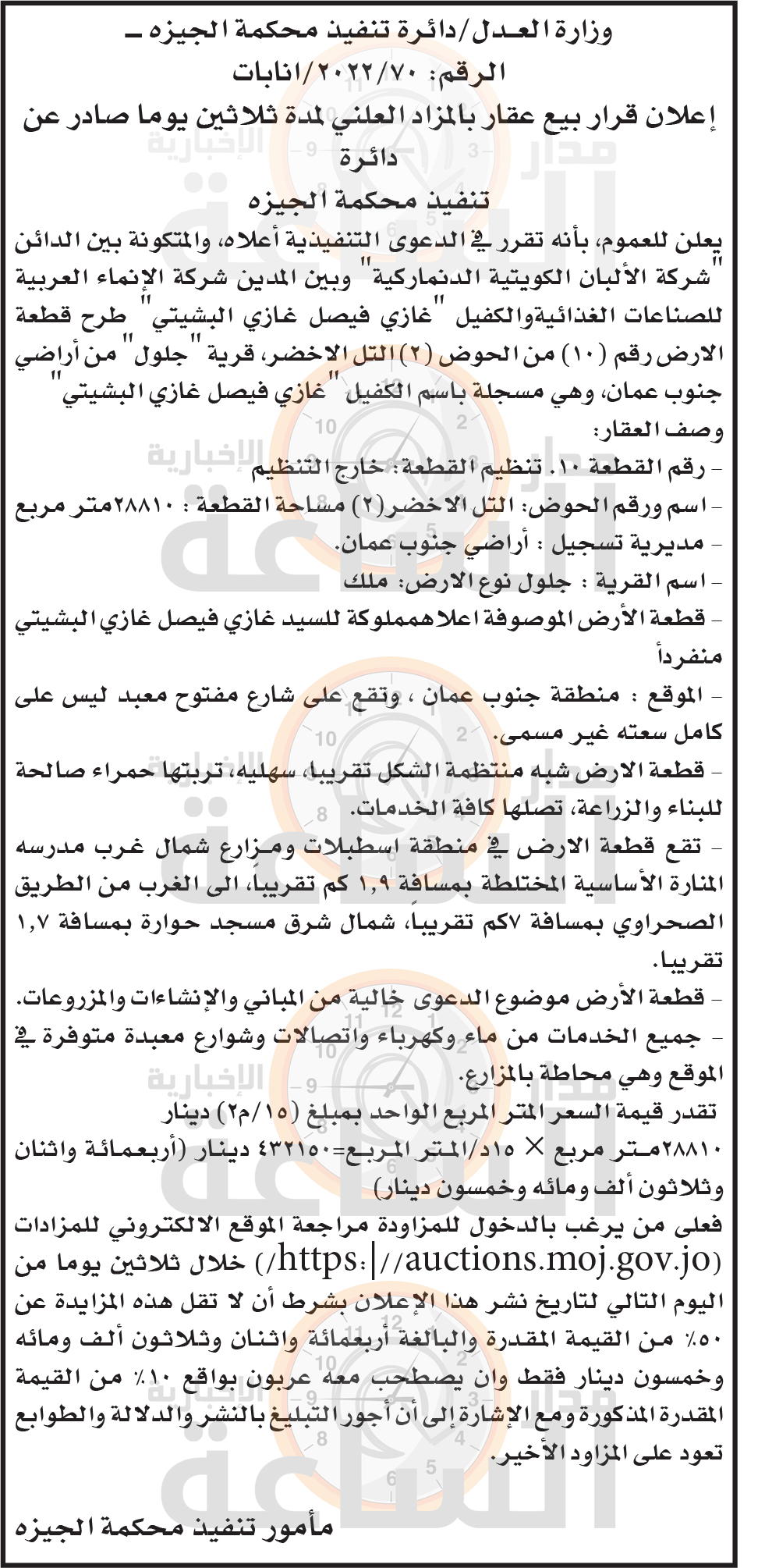 Madar Al-Saa Images 0.4964488043989923