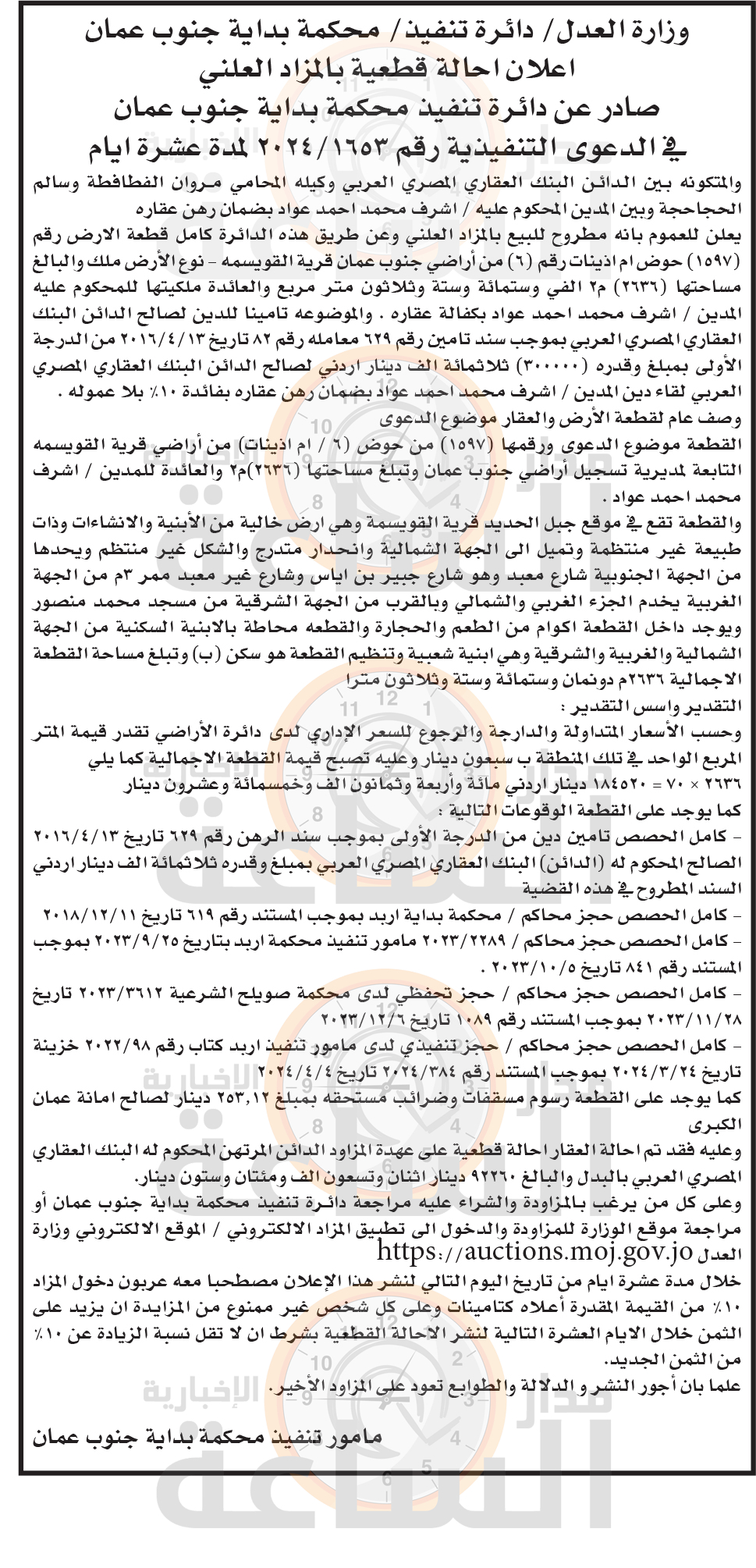 Madar Al-Saa Images 0.8596958511491817