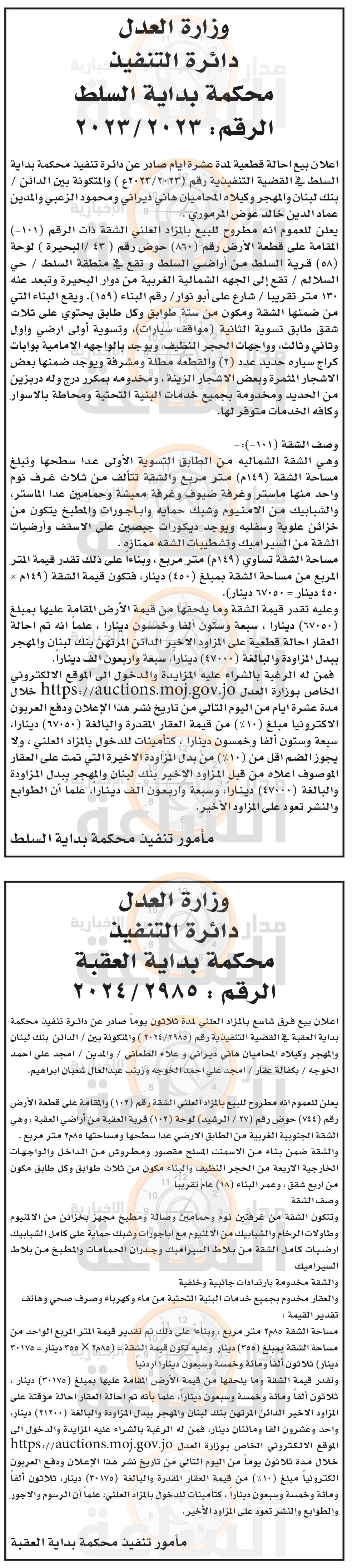 Madar Al-Saa Images 0.47524120385338486