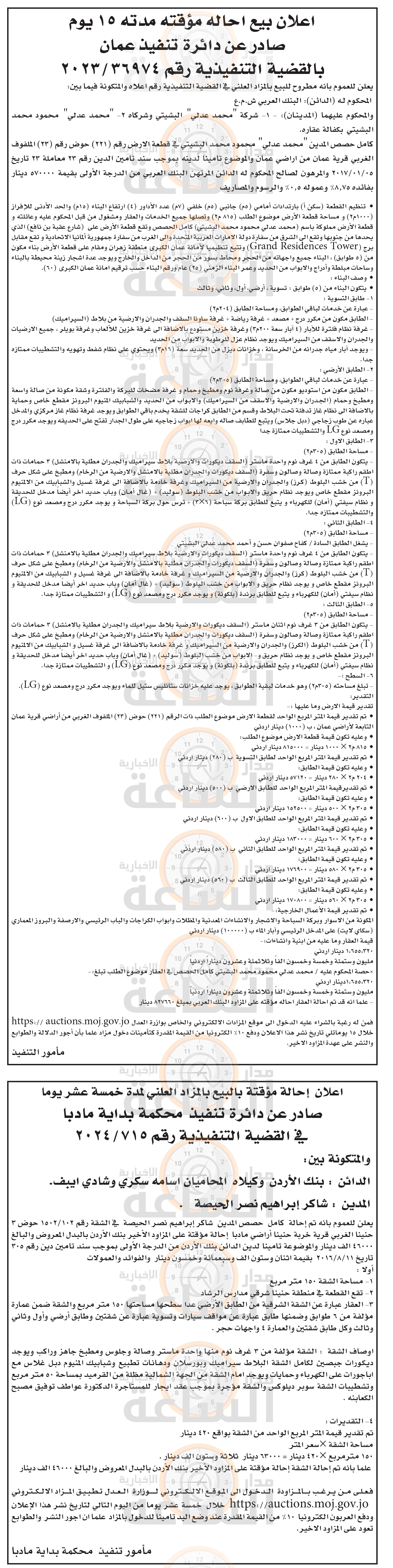 Madar Al-Saa Images 0.731091413617813