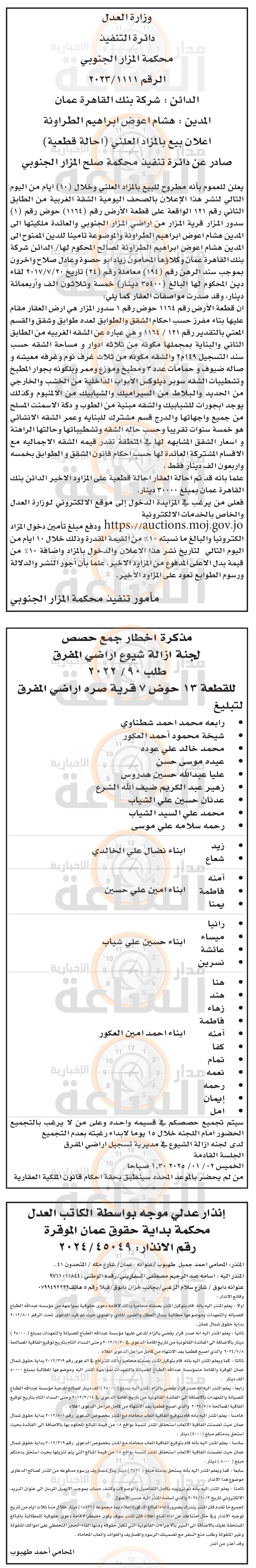 Madar Al-Saa Images 0.030857213482839985