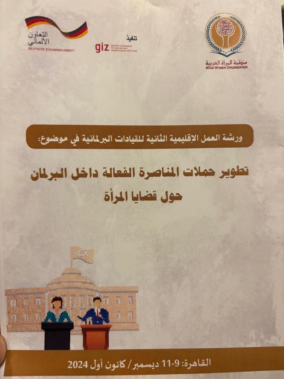 Madar Al-Saa Images 0.06068377938408931