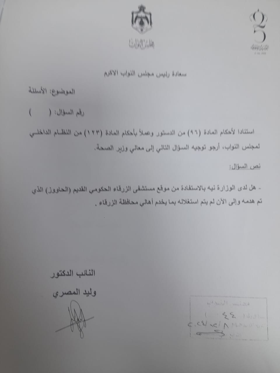 Madar Al-Saa Images 0.6653185080017052