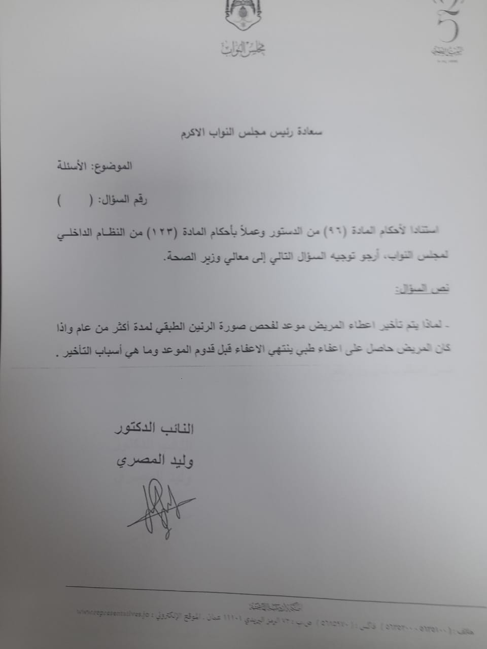 Madar Al-Saa Images 0.5304817950151619