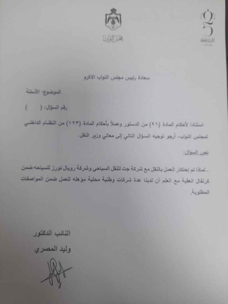 Madar Al-Saa Images 0.5988325603878977