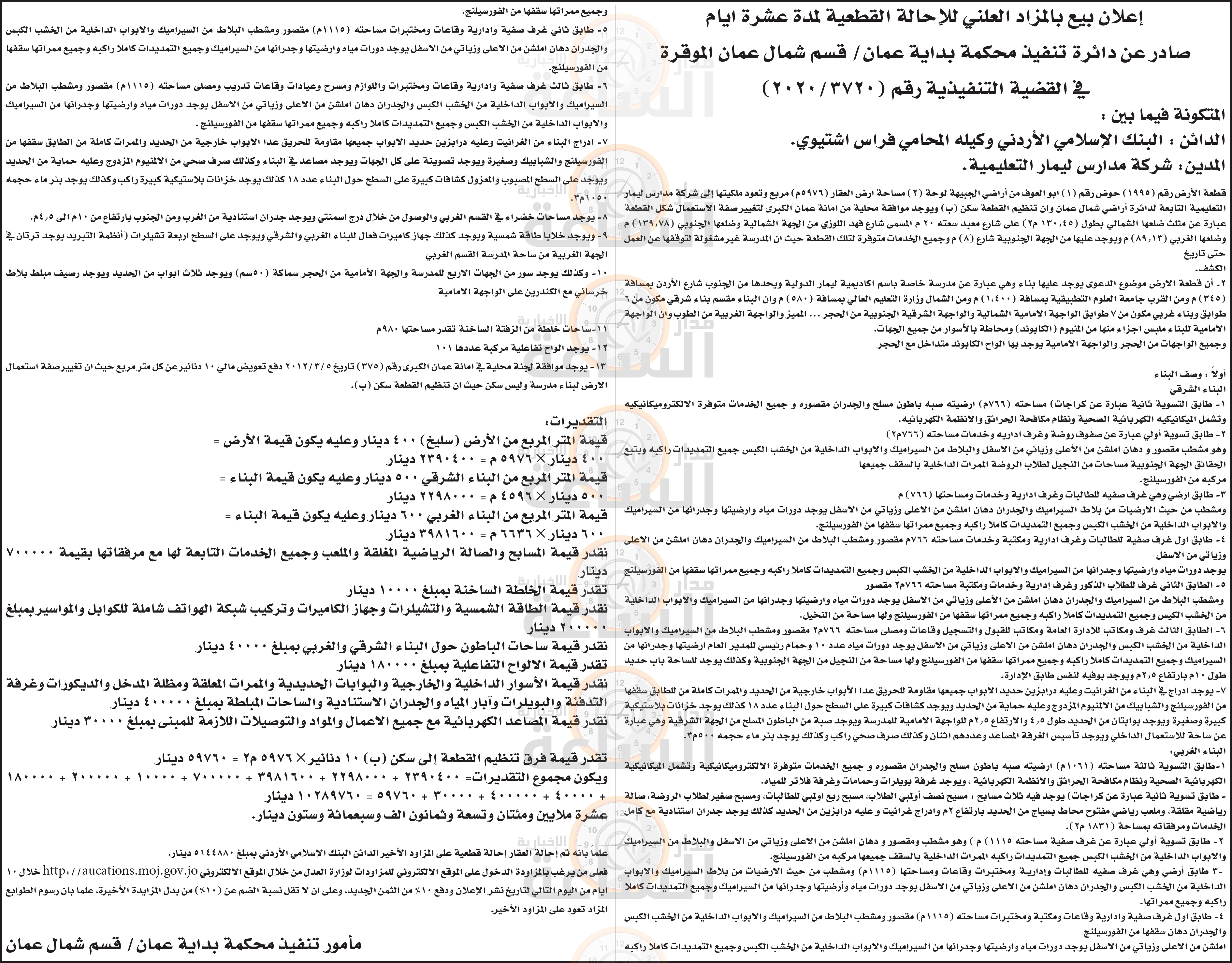 Madar Al-Saa Images 0.2560996594867695