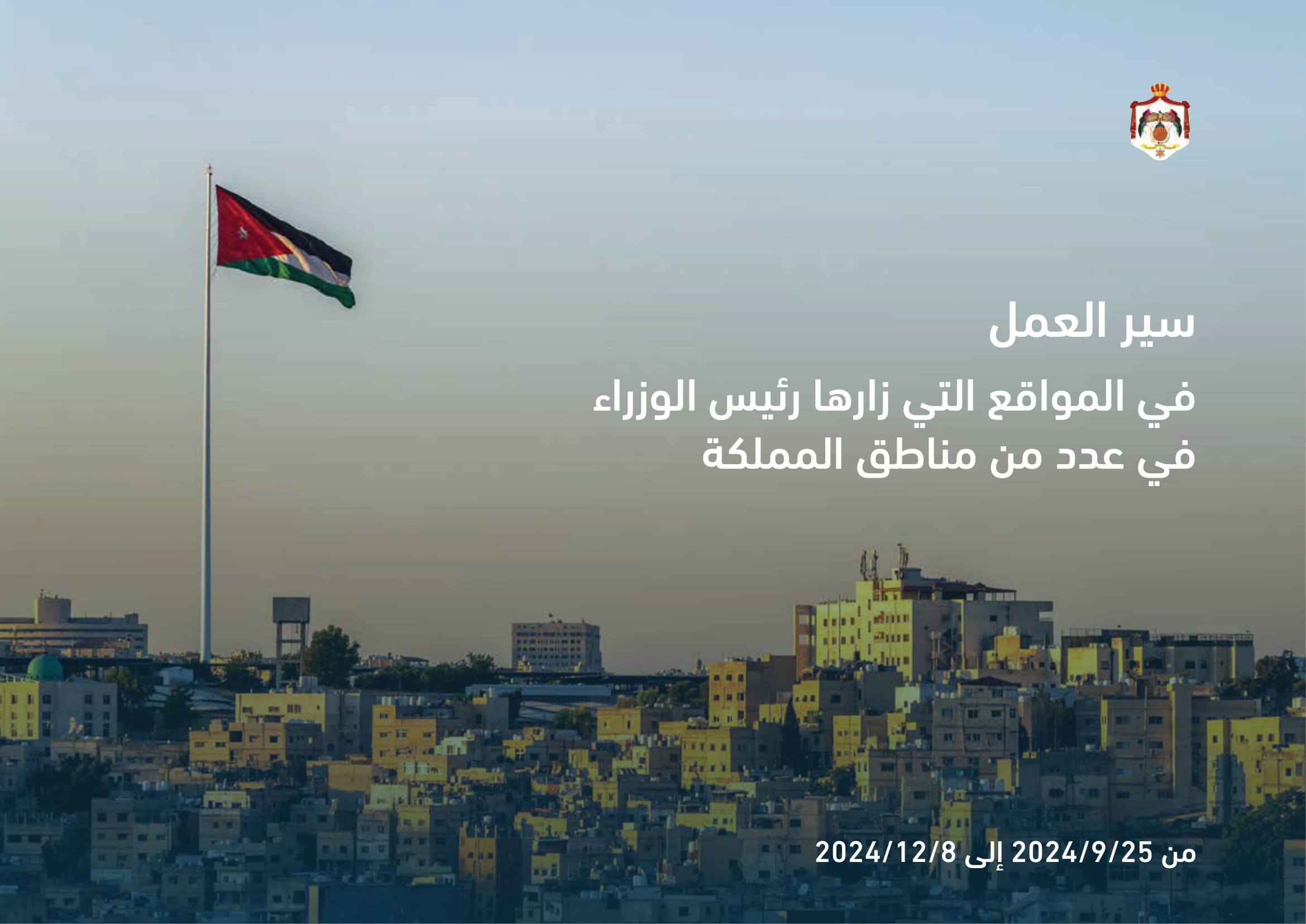 Madar Al-Saa Images 0.46341146266971256