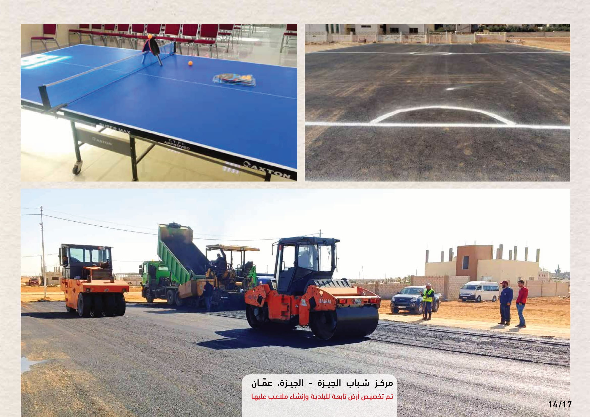 Madar Al-Saa Images 0.9007726193994263