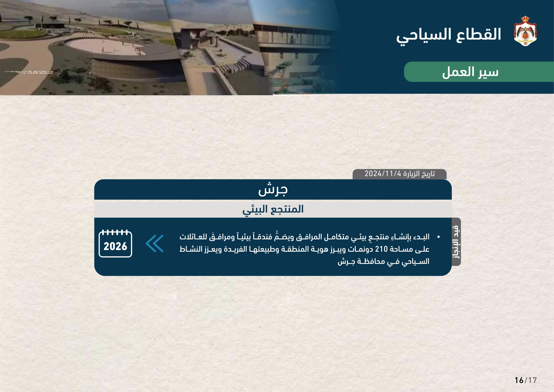 Madar Al-Saa Images 0.4830183293265353