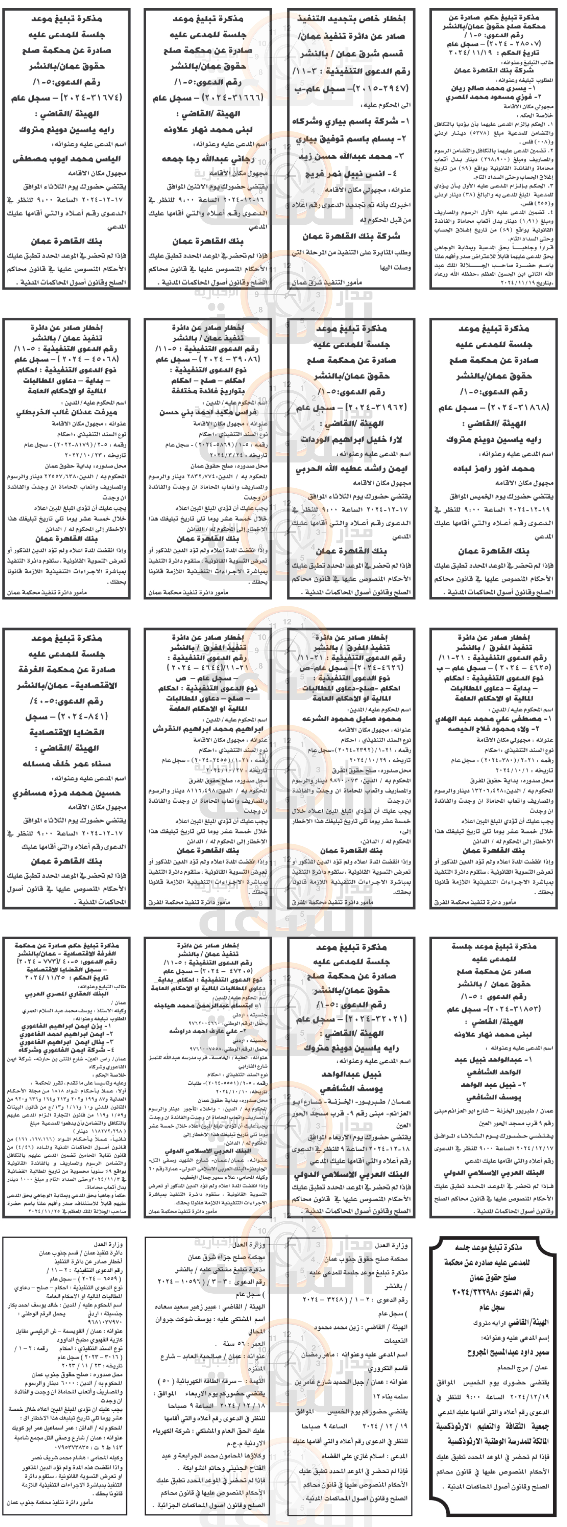 Madar Al-Saa Images 0.3904022953955846