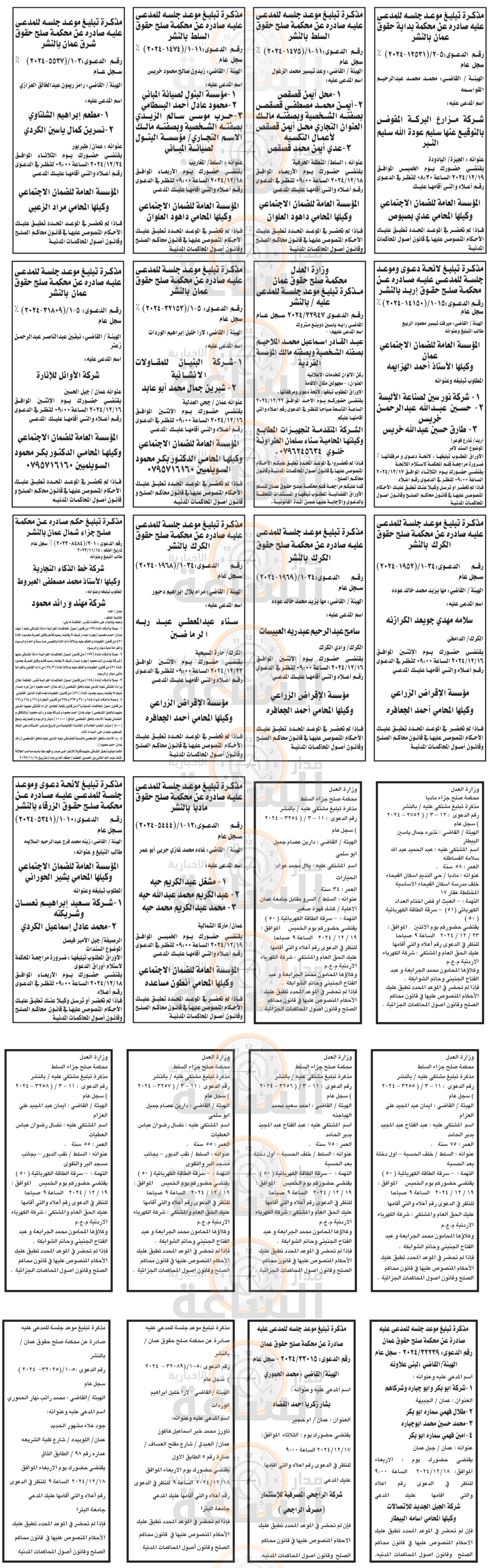 Madar Al-Saa Images 0.4491101900293655