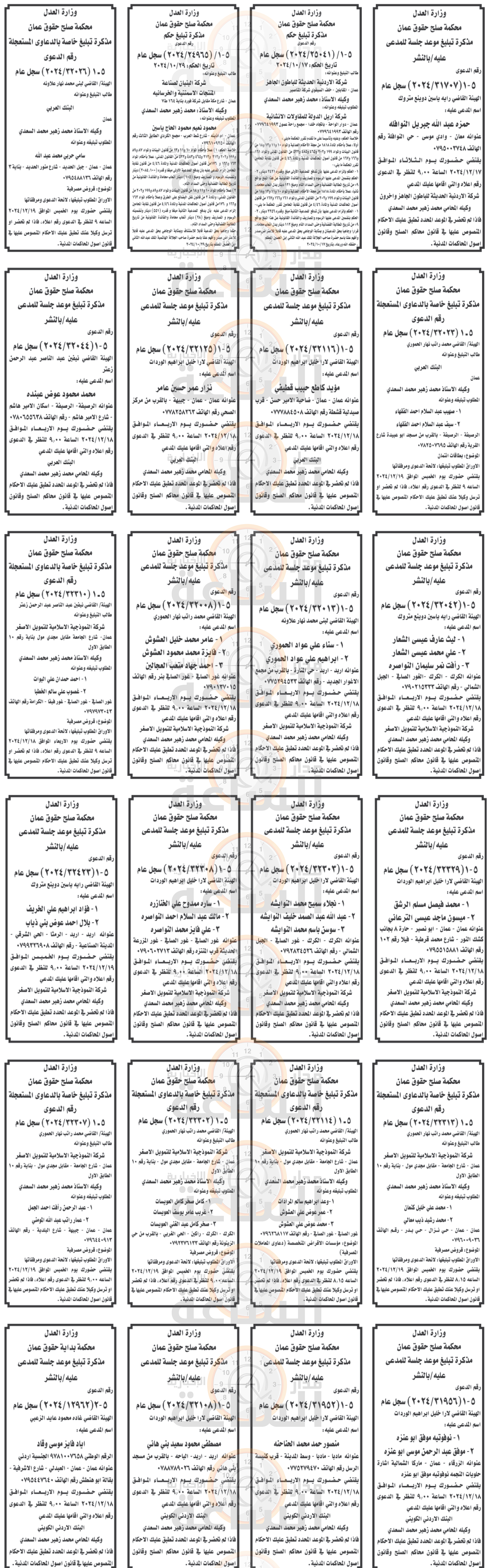 Madar Al-Saa Images 0.7348011698347314