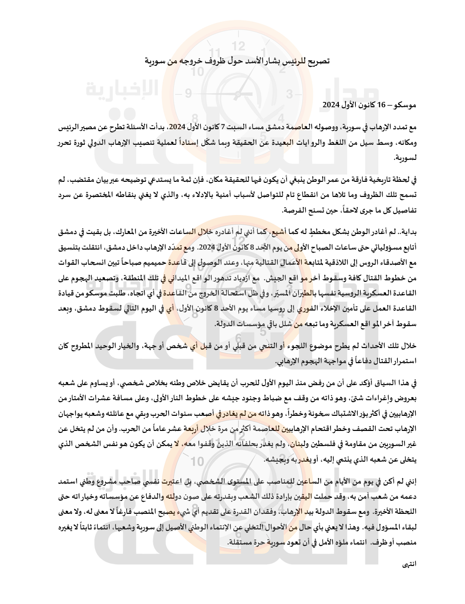 Madar Al-Saa Images 0.6258577609250167