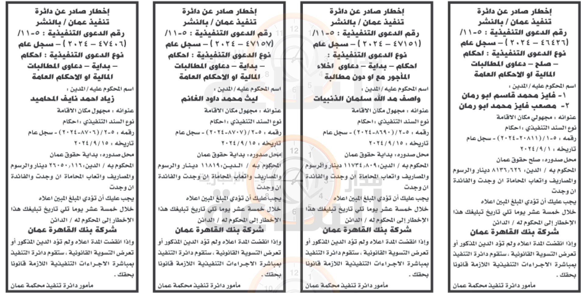 Madar Al-Saa Images 0.8107766023955703