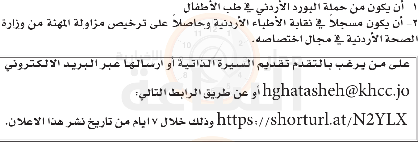 Madar Al-Saa Images 0.6147872327403041