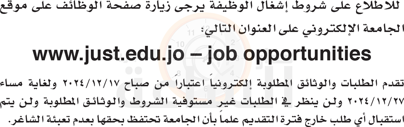 Madar Al-Saa Images 0.4826572616764959