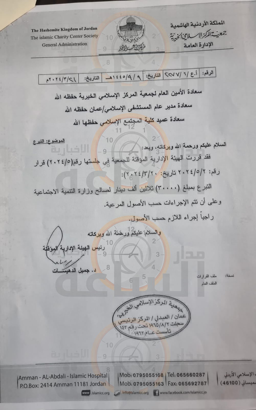 Madar Al-Saa Images 0.6292494828393178