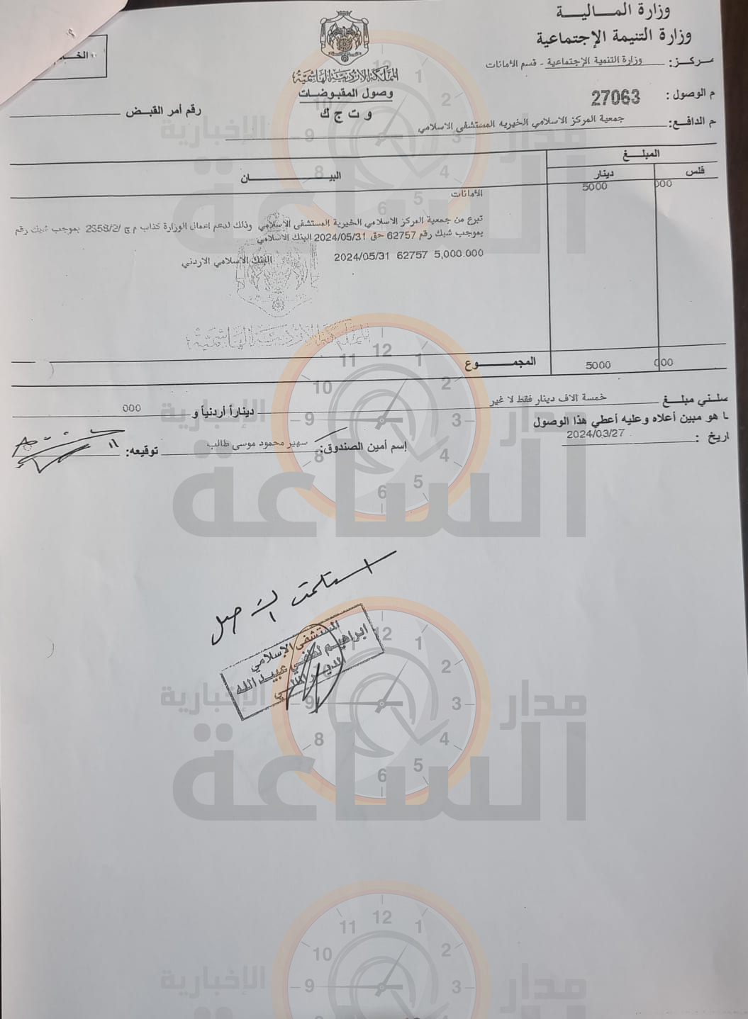 Madar Al-Saa Images 0.5204914508467855