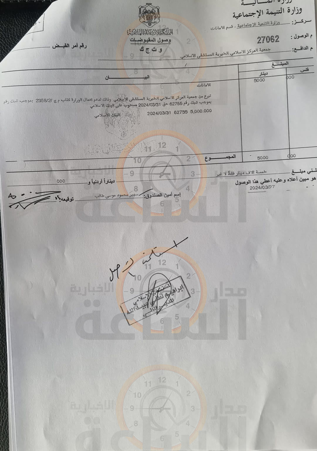 Madar Al-Saa Images 0.38454575974570293