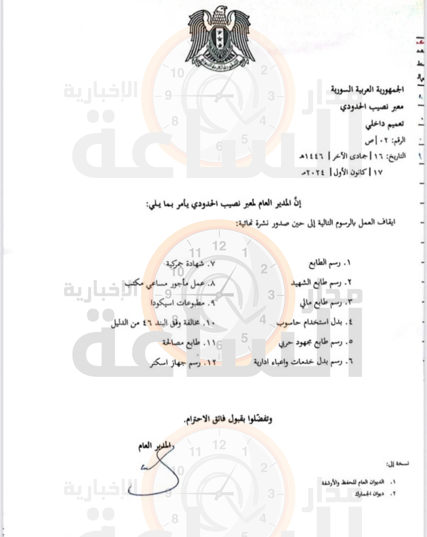 Madar Al-Saa Images 0.8717610879320115