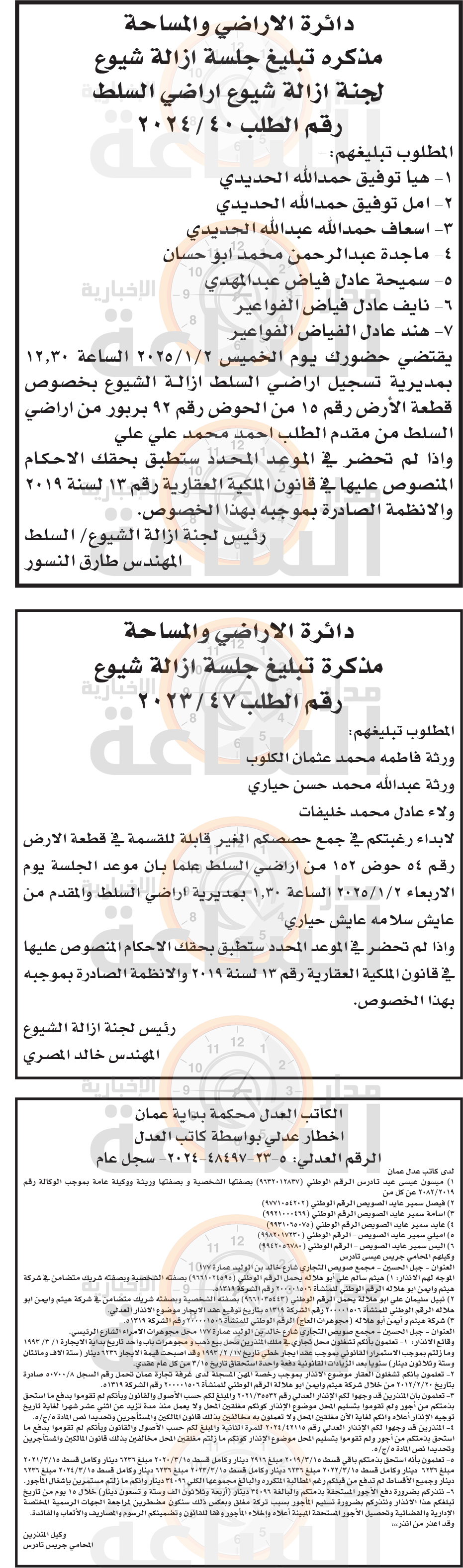 Madar Al-Saa Images 0.7301162420470433