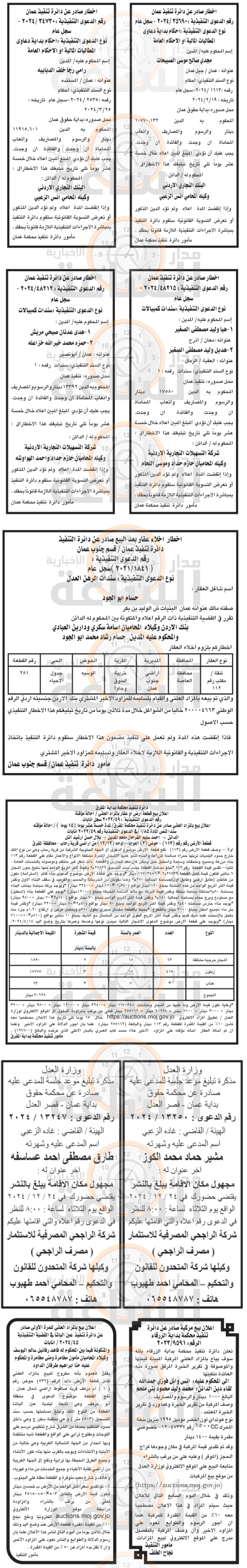 Madar Al-Saa Images 0.9669070343624895