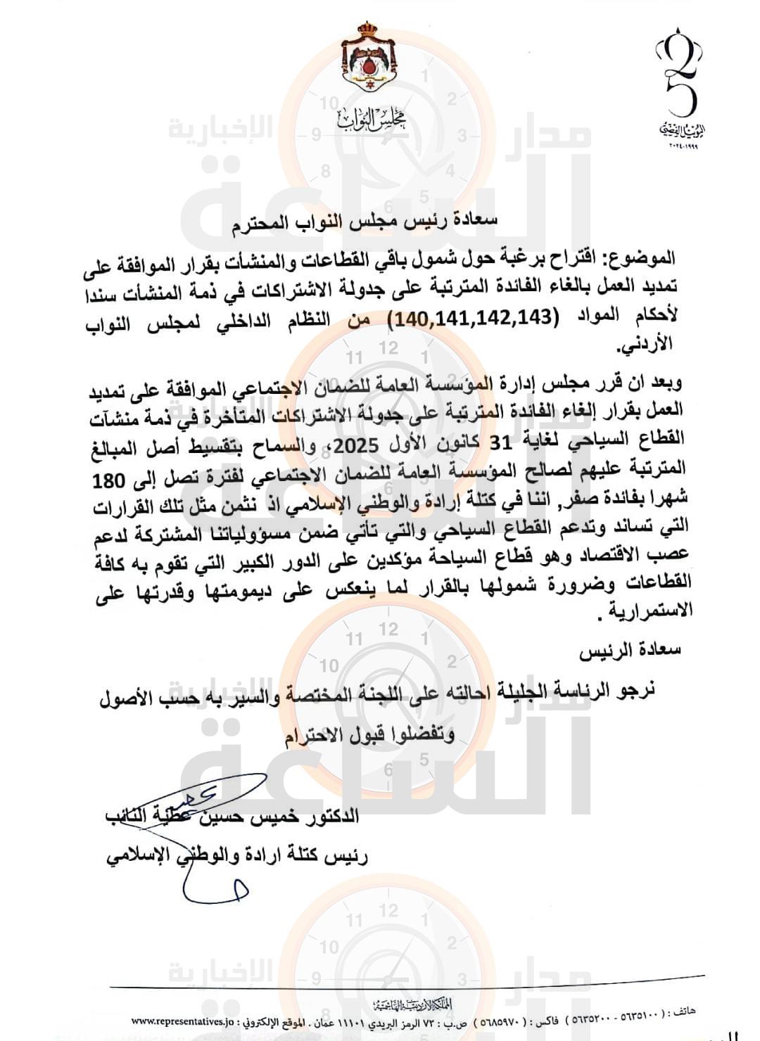 Madar Al-Saa Images 0.0752568054343492