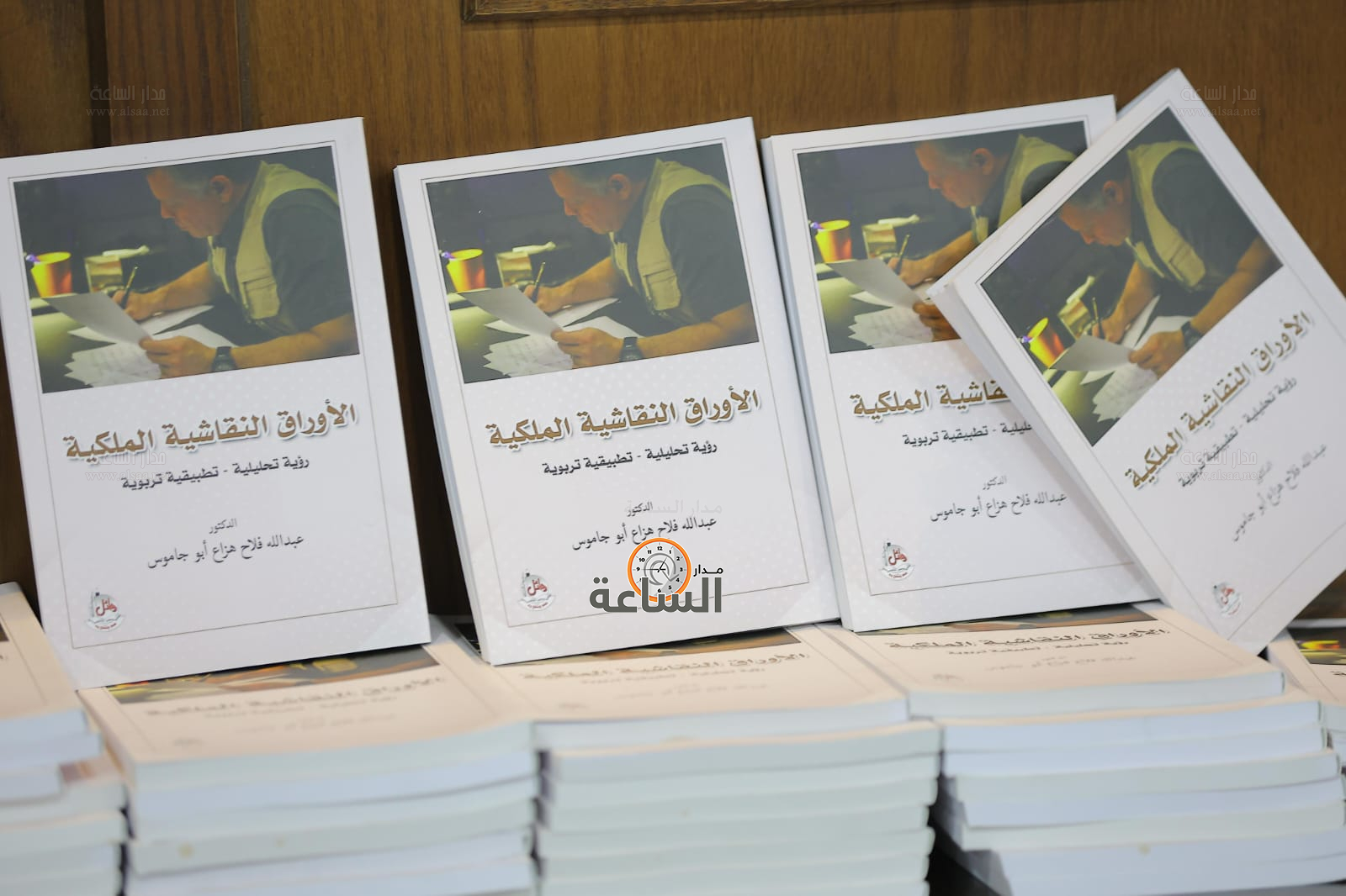 Madar Al-Saa Images 0.0923331455540699