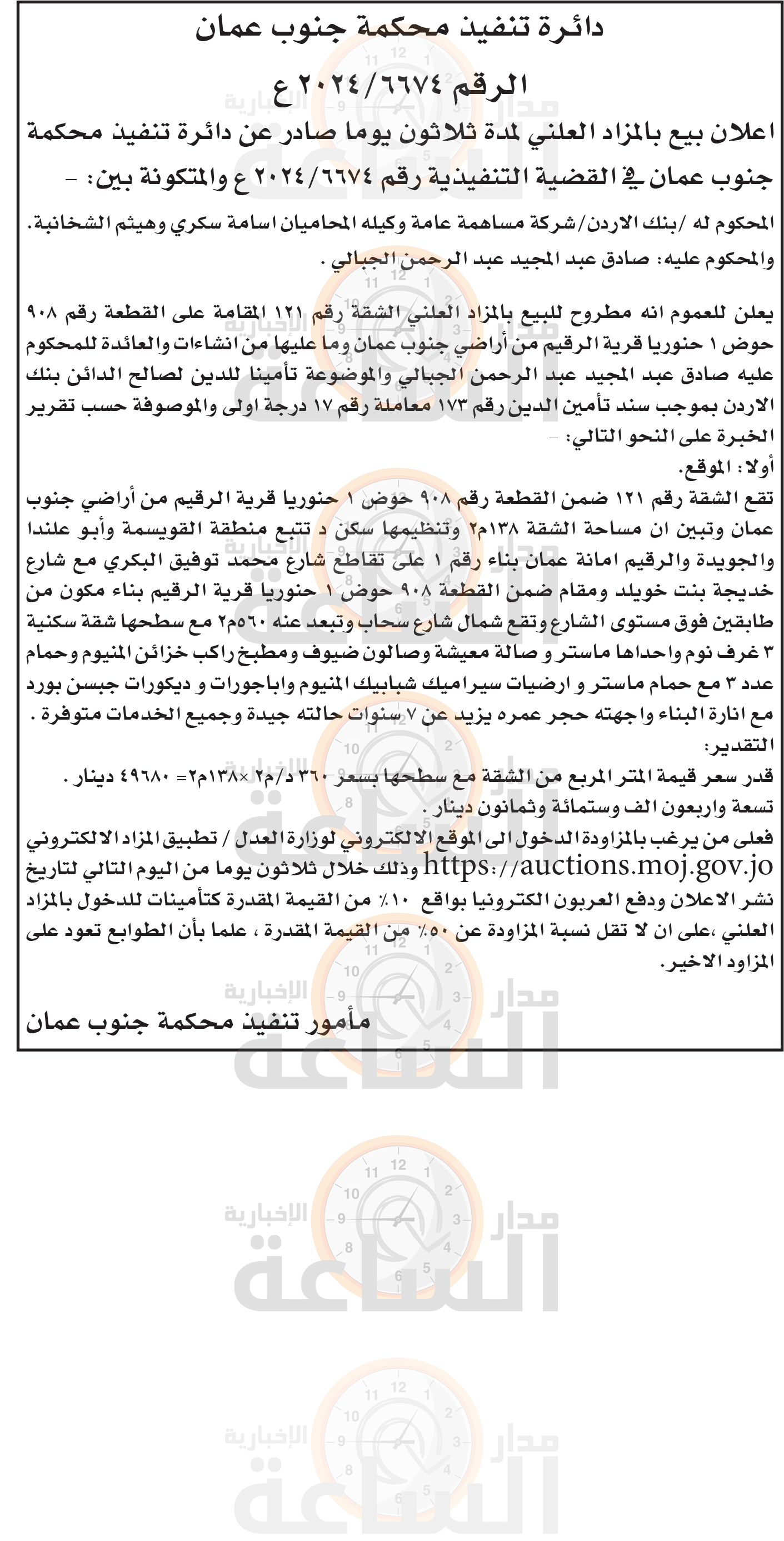 Madar Al-Saa Images 0.2662912240966049