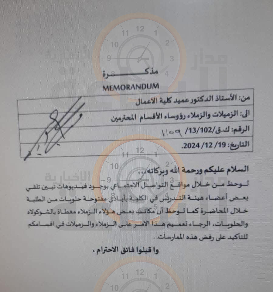 Madar Al-Saa Images 0.7697815669280725