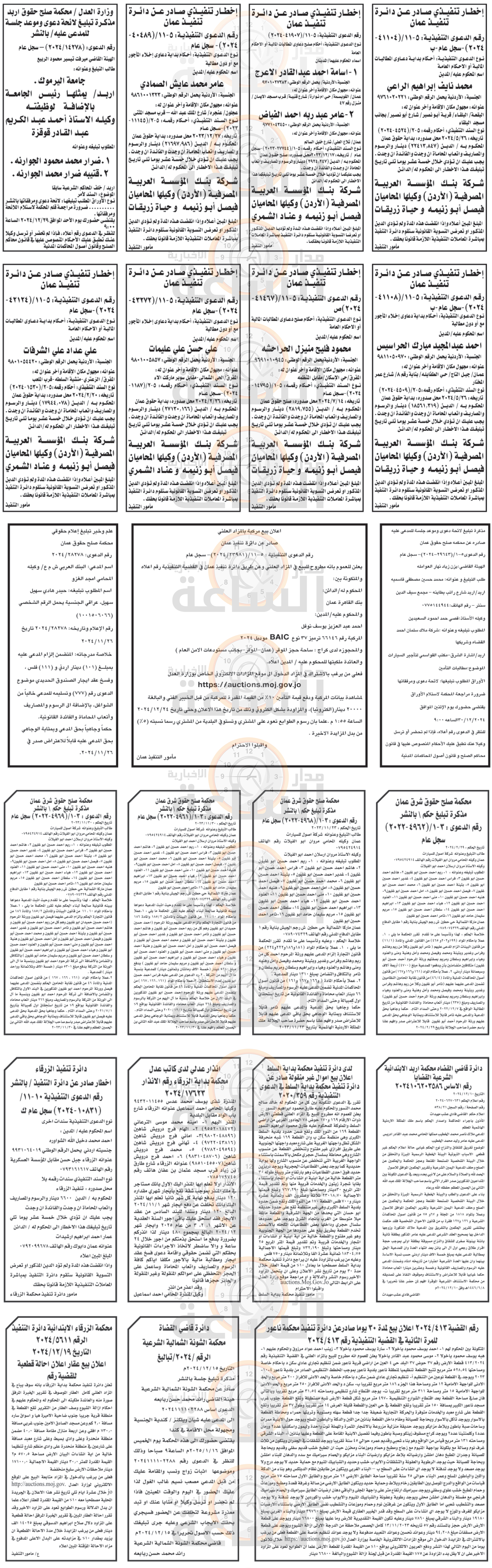 Madar Al-Saa Images 0.806489163753995