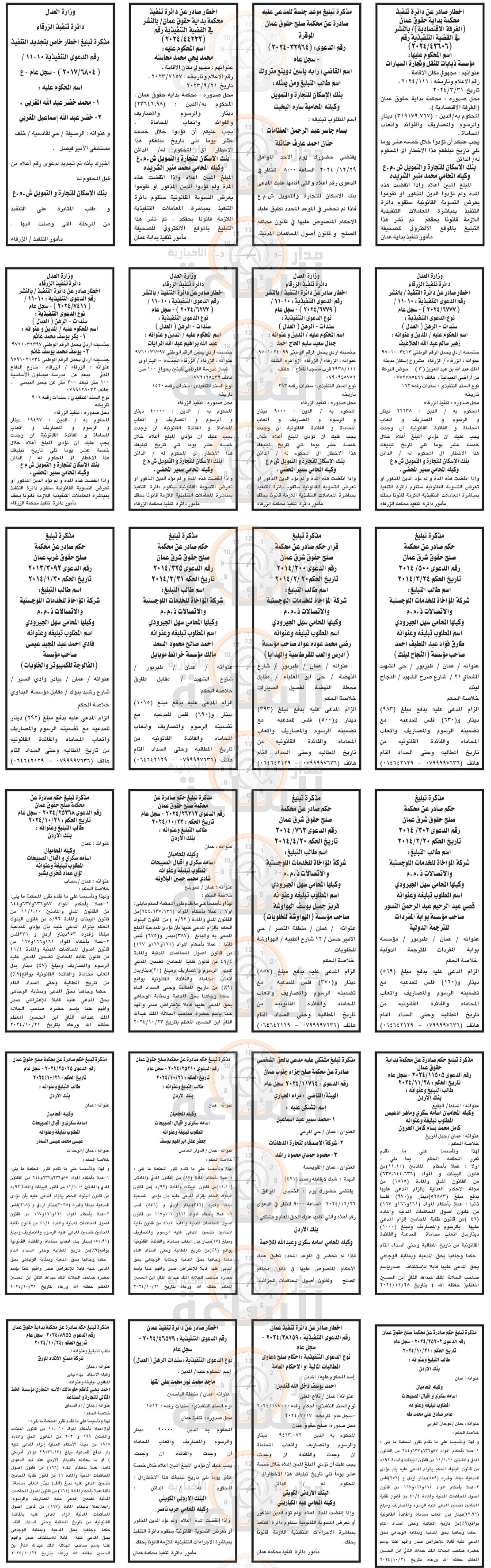 Madar Al-Saa Images 0.9103950794339069